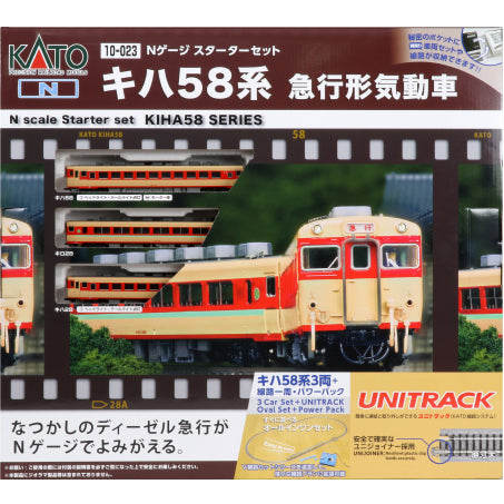 2026年10月発売予定】KATO キハ58系 急行形気動車 3両セット [KATO