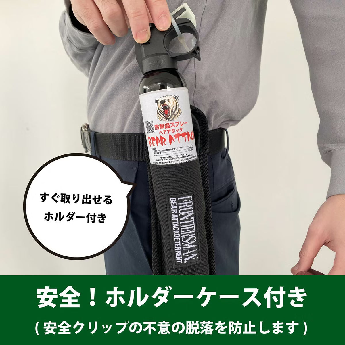 熊撃退スプレー ベアアタック ホルダーケース付き[RANGS(ラングス)]
