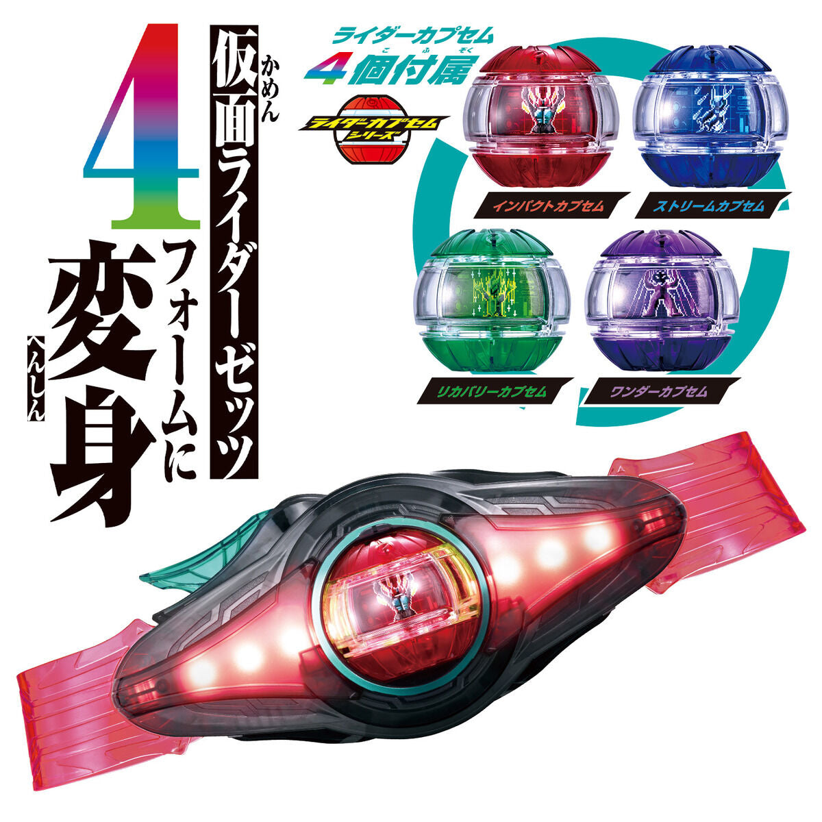 BANDAI 変身ベルト DXゼッツドライバー 4フォームチェンジセット [BANDAI(バンダイ)]