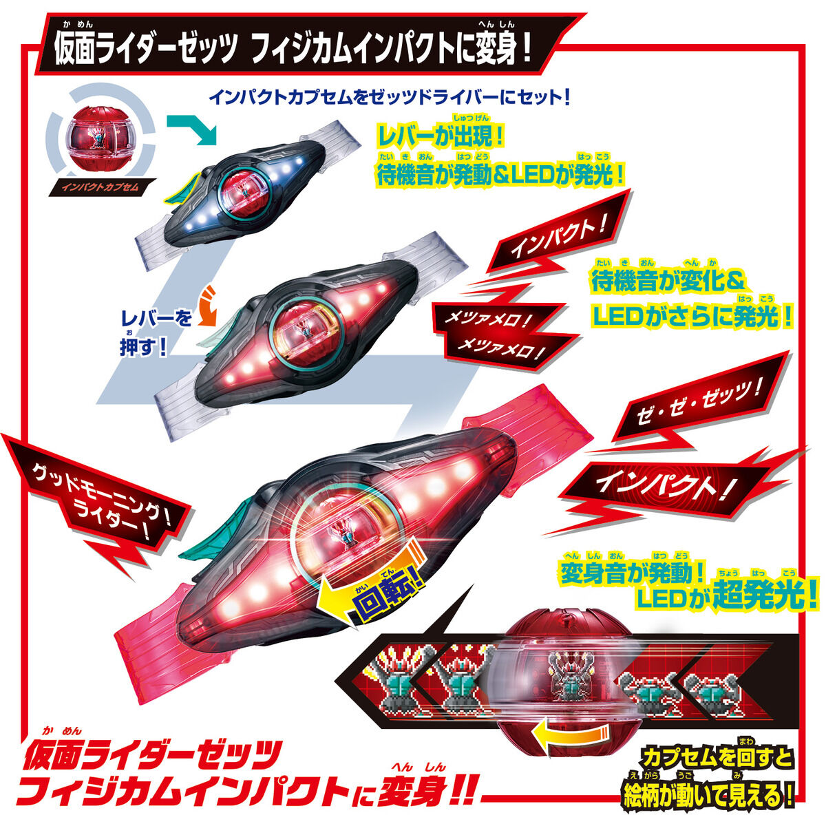 BANDAI 変身ベルト DXゼッツドライバー 4フォームチェンジセット [BANDAI(バンダイ)]