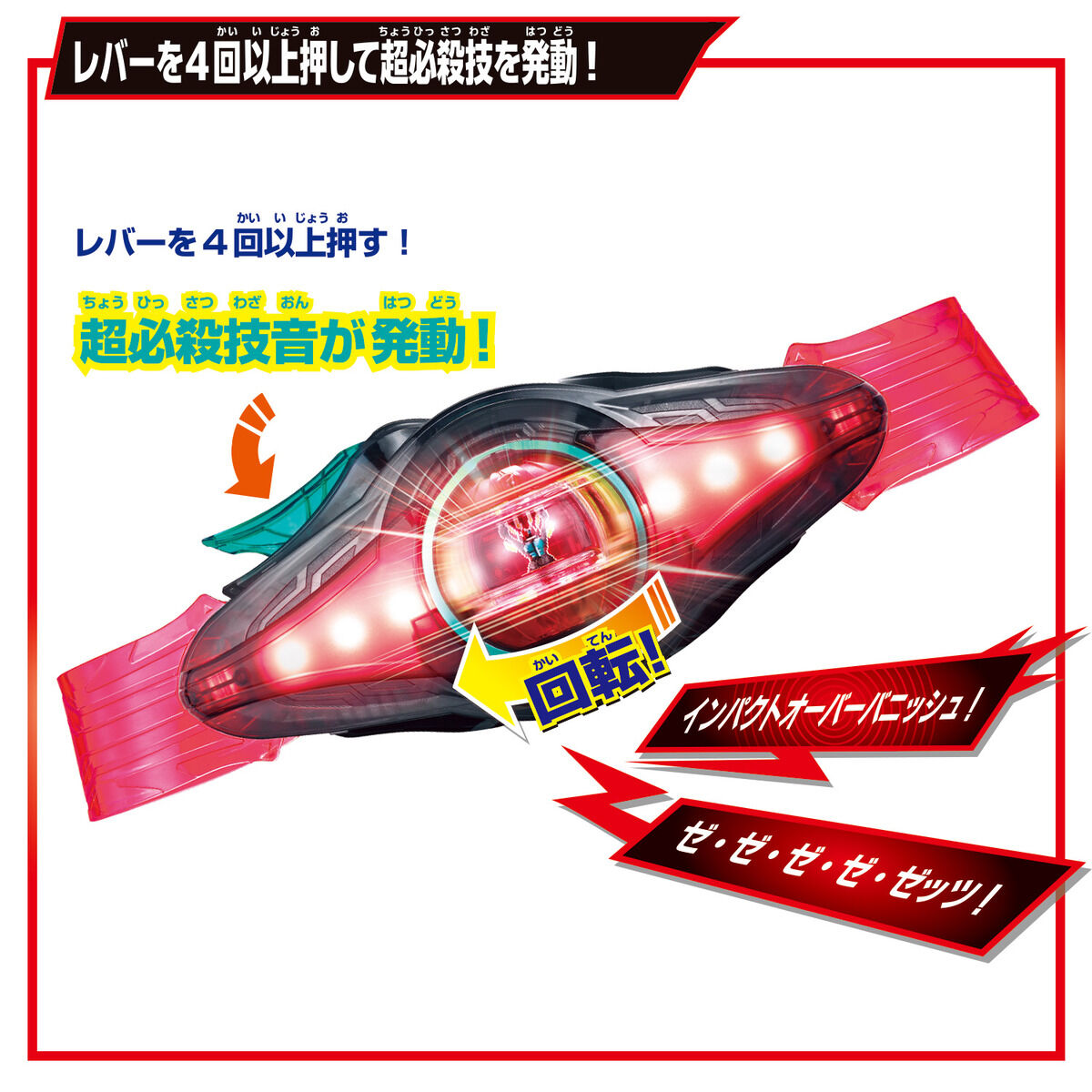 BANDAI 変身ベルト DXゼッツドライバー 4フォームチェンジセット [BANDAI(バンダイ)]