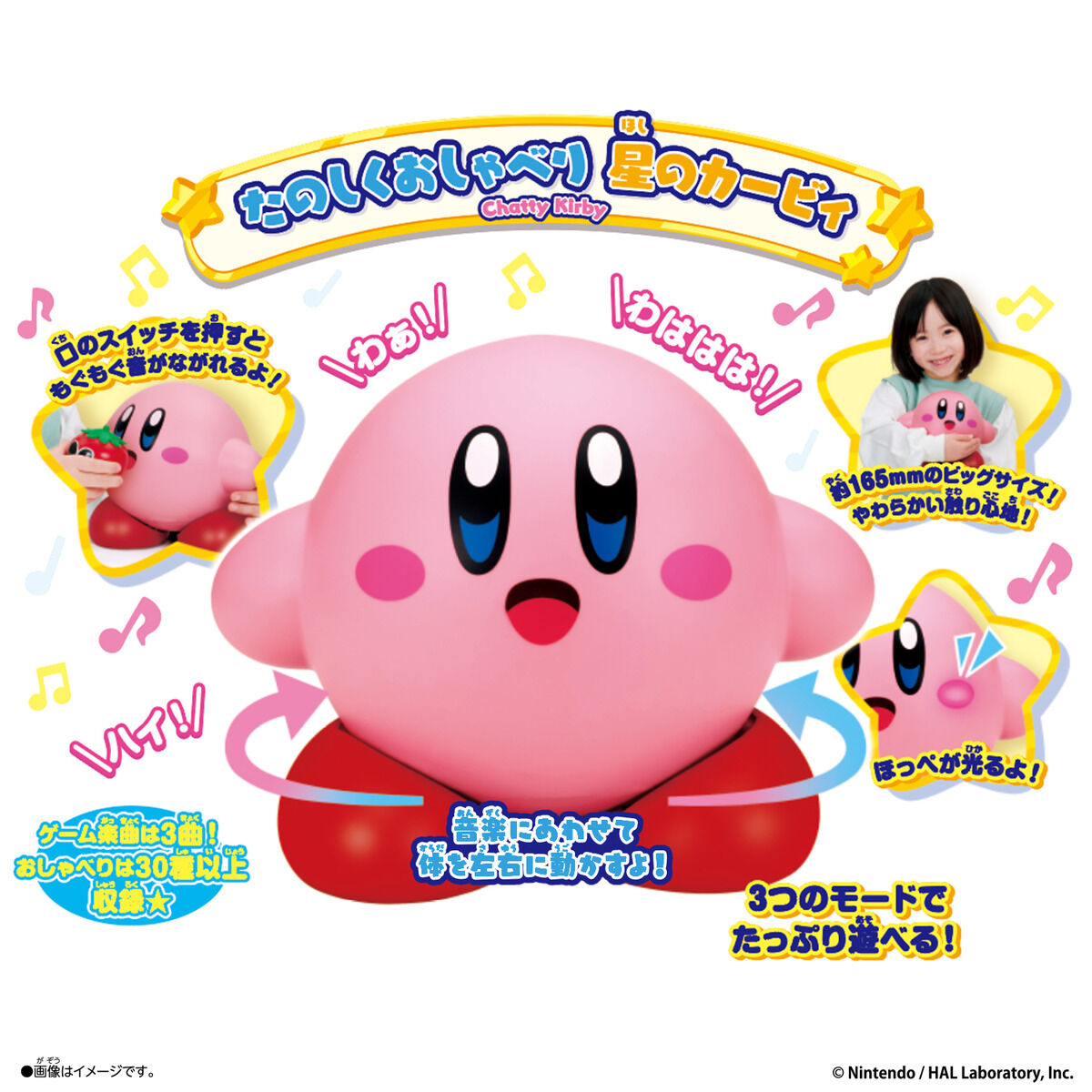BANDAI たのしくおしゃべり 星のカービィ [BANDAI(バンダイ)]