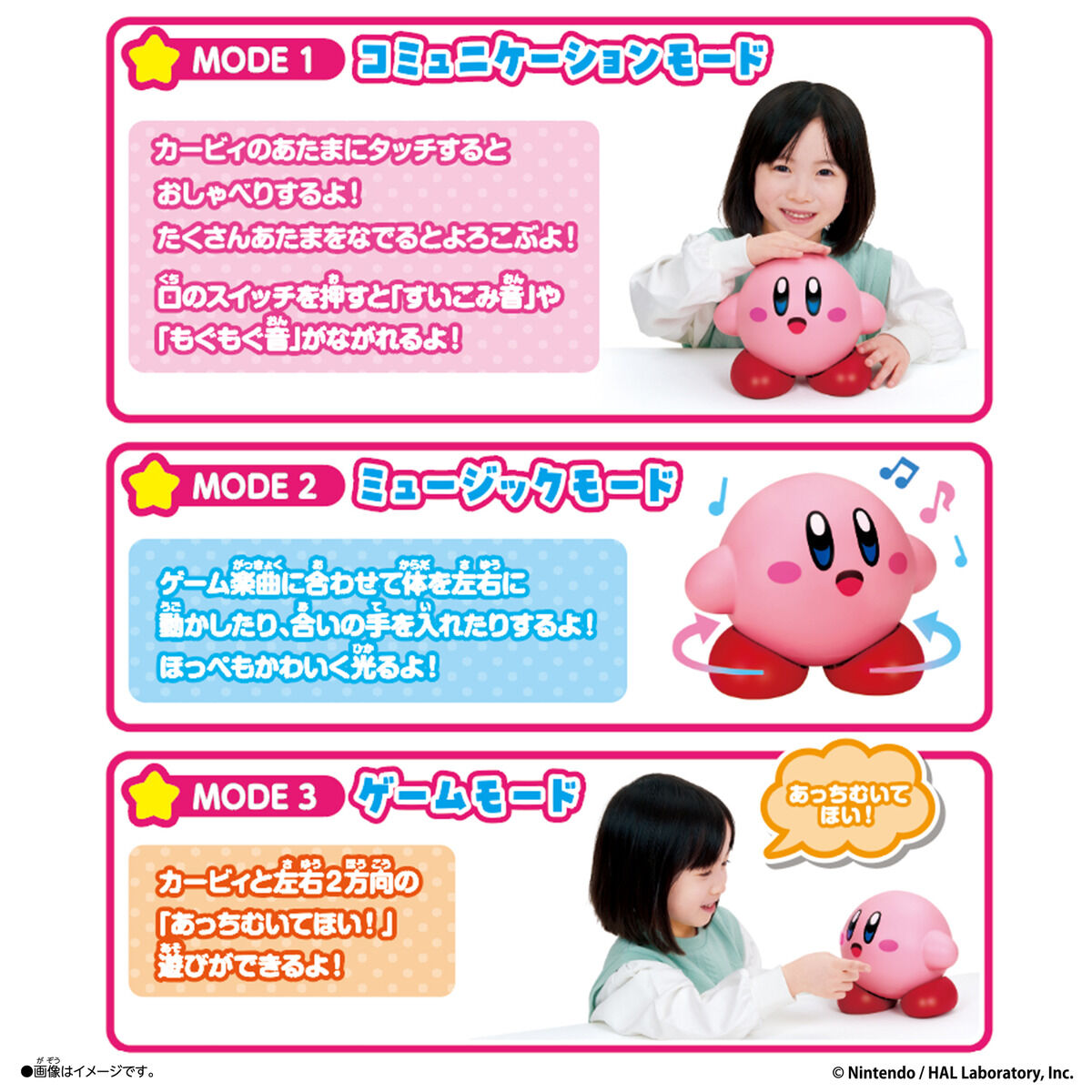 BANDAI たのしくおしゃべり 星のカービィ [BANDAI(バンダイ)]