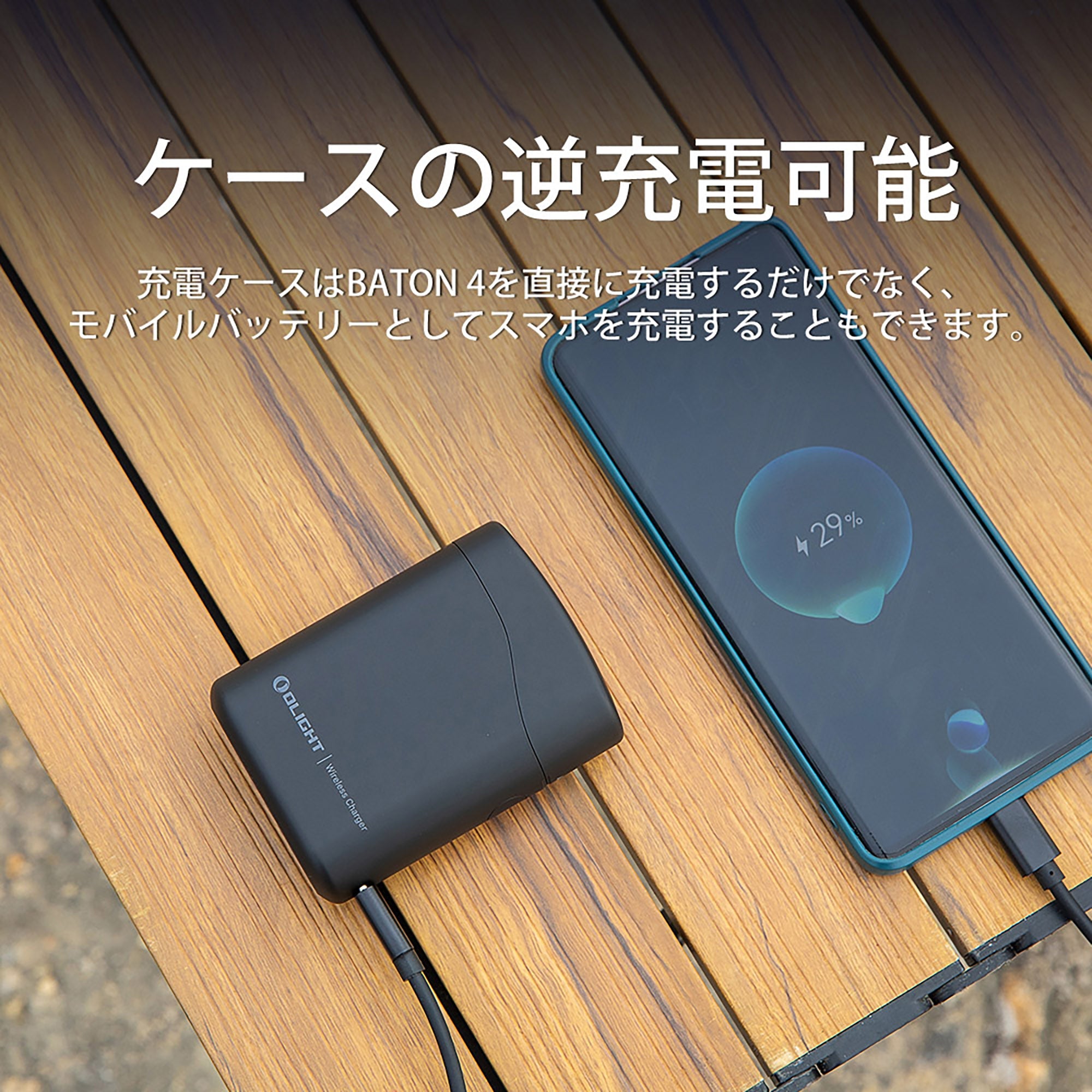Baton 4 Premium Edition ワイヤレス充電ケース付き 防災  [OLIGHT(オーライト)]