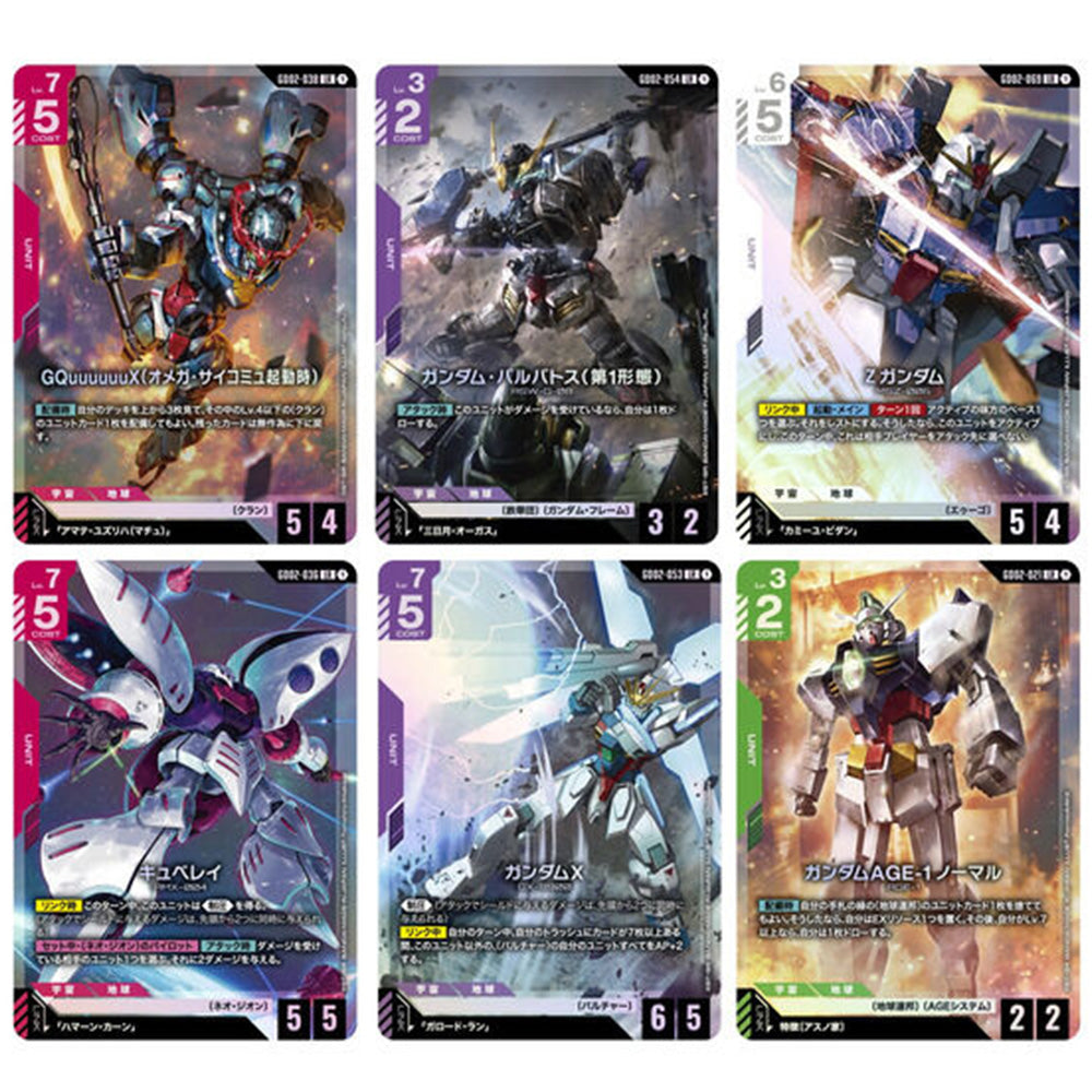 商品代＋送料込価格】ガンダムカードゲーム ブースターパック Dual
