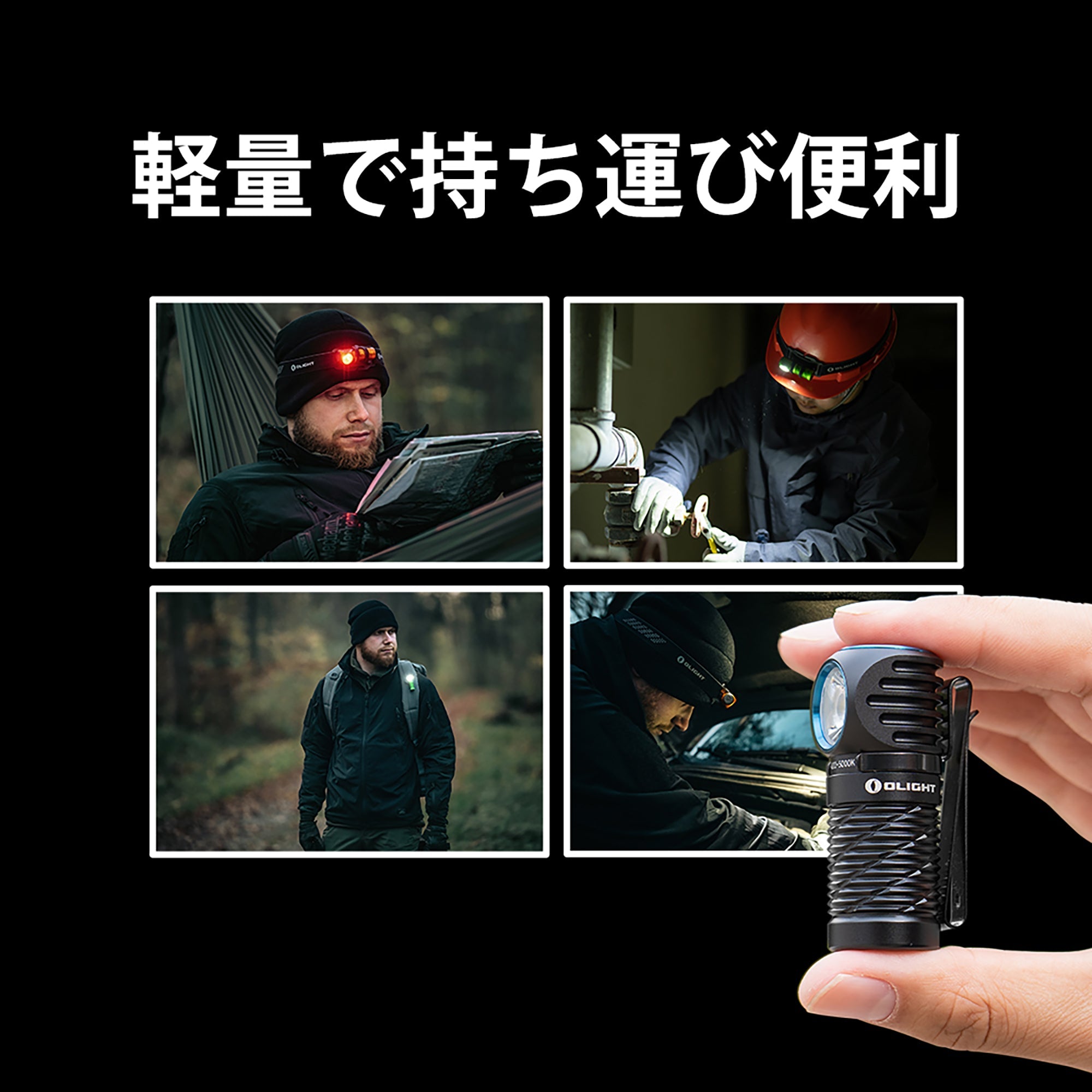 Perun 2 Mini ヘッドライト 1100ルーメン 懐中電灯 [OLIGHT(オーライト)]