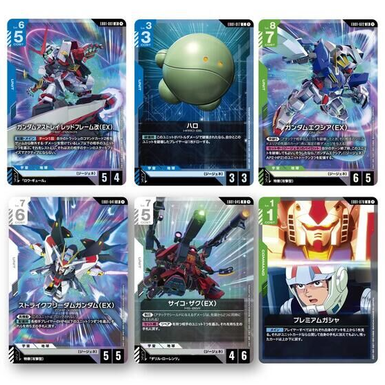 ガンダムカードゲーム エクストラブースターパック Eternal Nexus [EB01]