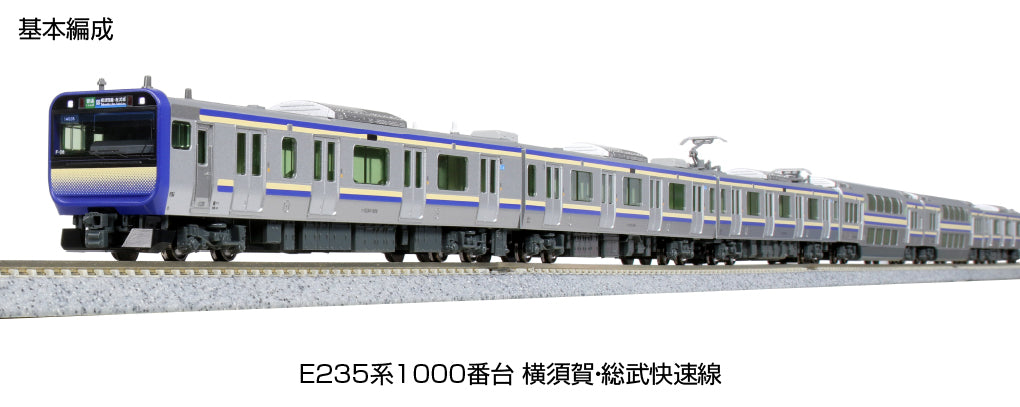【2026年10月発売予定】KATO E235系1000番台 横須賀・総武快速線 [KATO (カトー)]