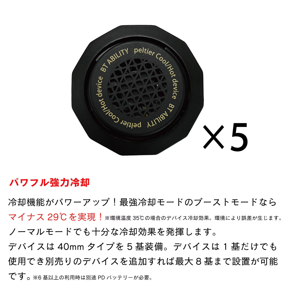 JW-698 マルチペルチェベスト BT ABILITY バッテリーセット [OTAFUKU(オタフク)]