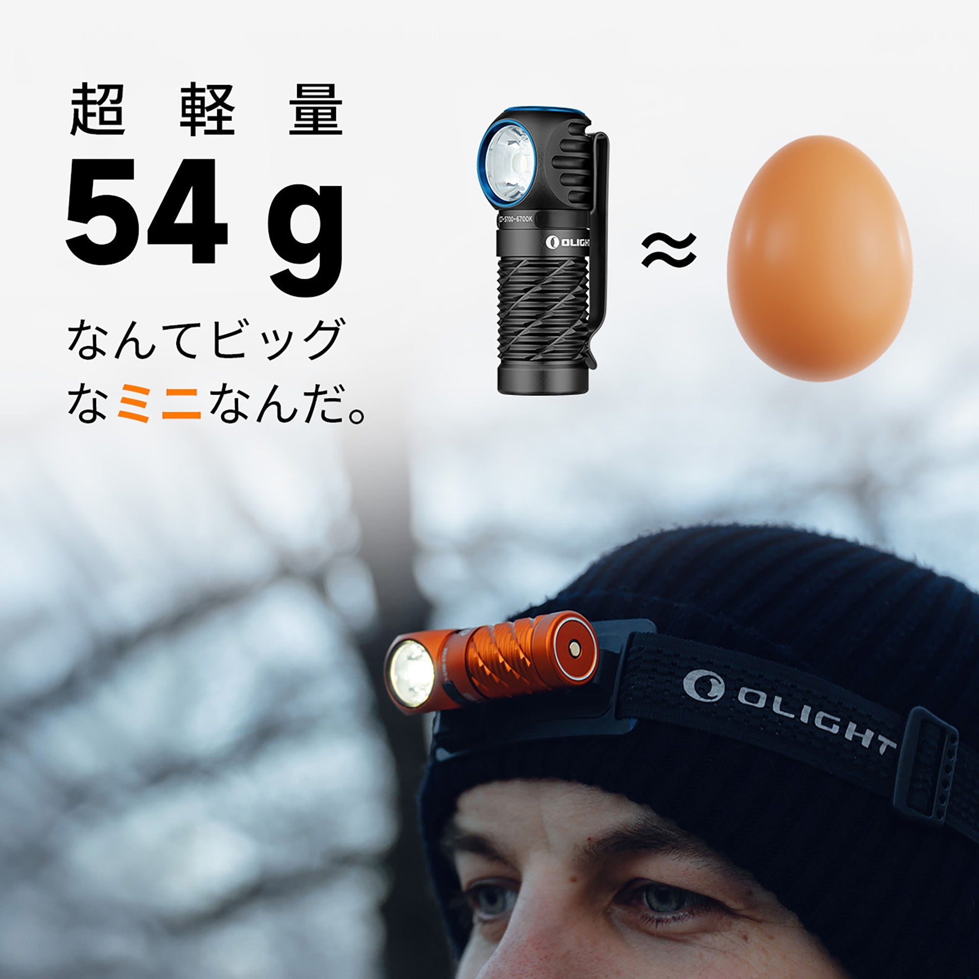 Perun 3 Mini 長時間駆動可能なL型ヘッドライト 60日間長持ち[OLIGHT(オーライト)]