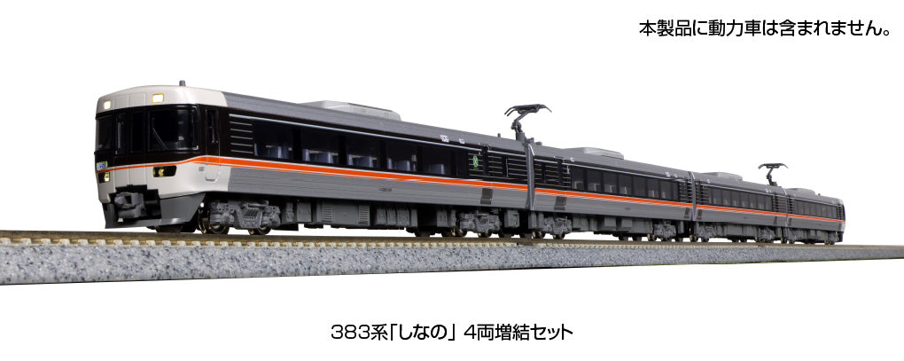 【2026年10月発売予定】KATO 383系「しなの」  [KATO (カトー)]