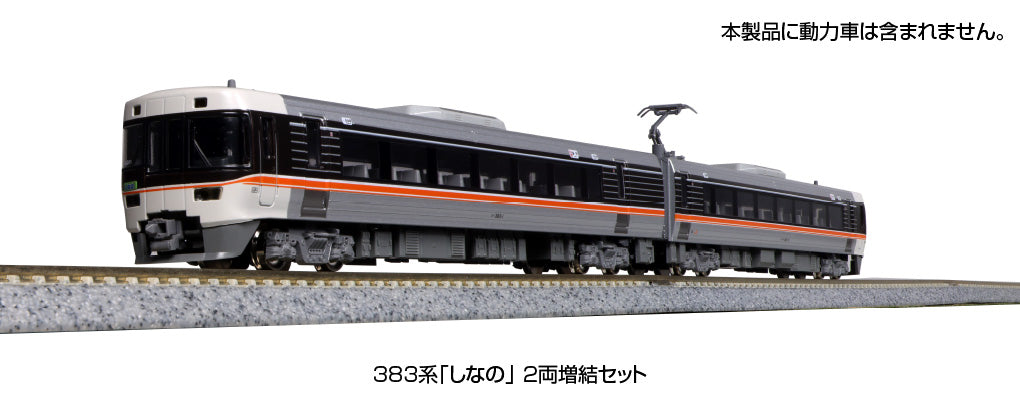 【2026年10月発売予定】KATO 383系「しなの」  [KATO (カトー)]