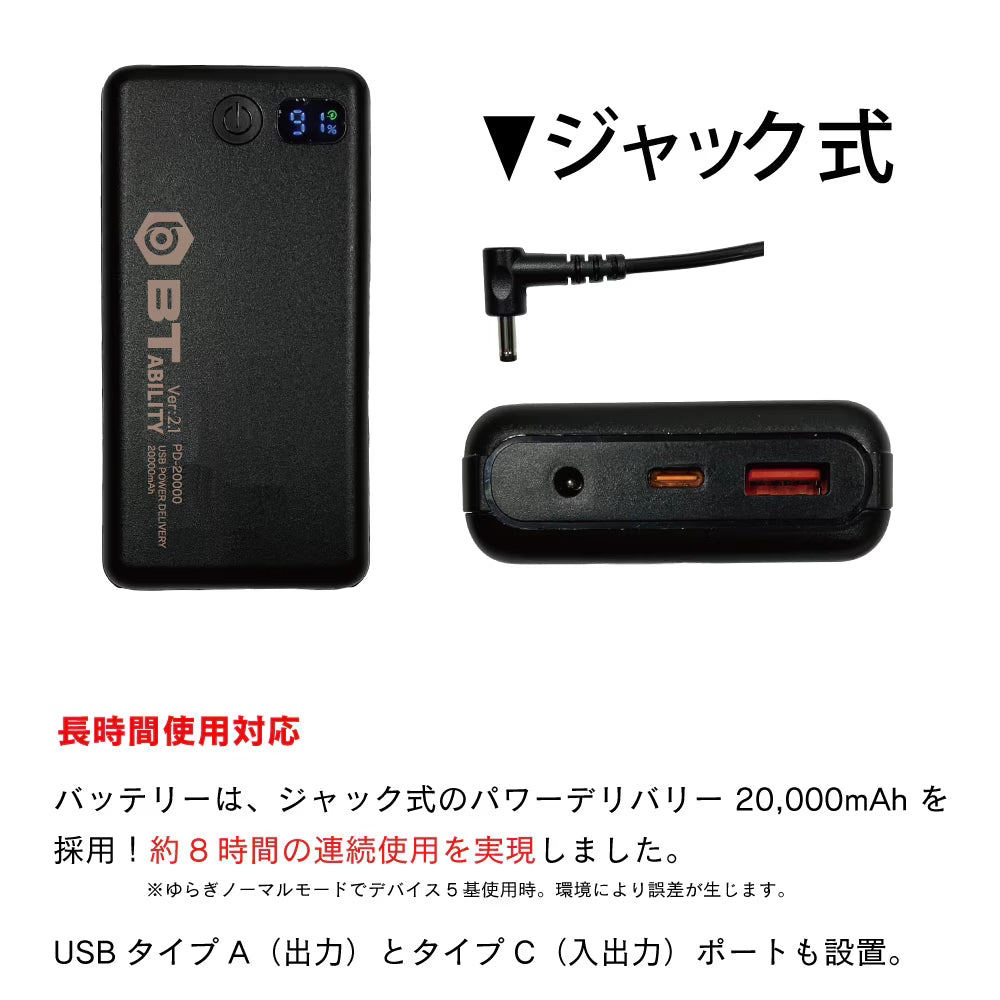 JW-698 マルチペルチェベスト BT ABILITY バッテリーセット [OTAFUKU(オタフク)]