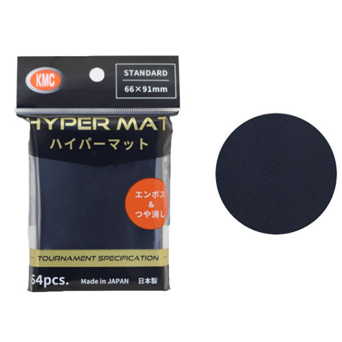 KMC カードバリアー ハイパーマット スタンダードサイズ 64pcs入り