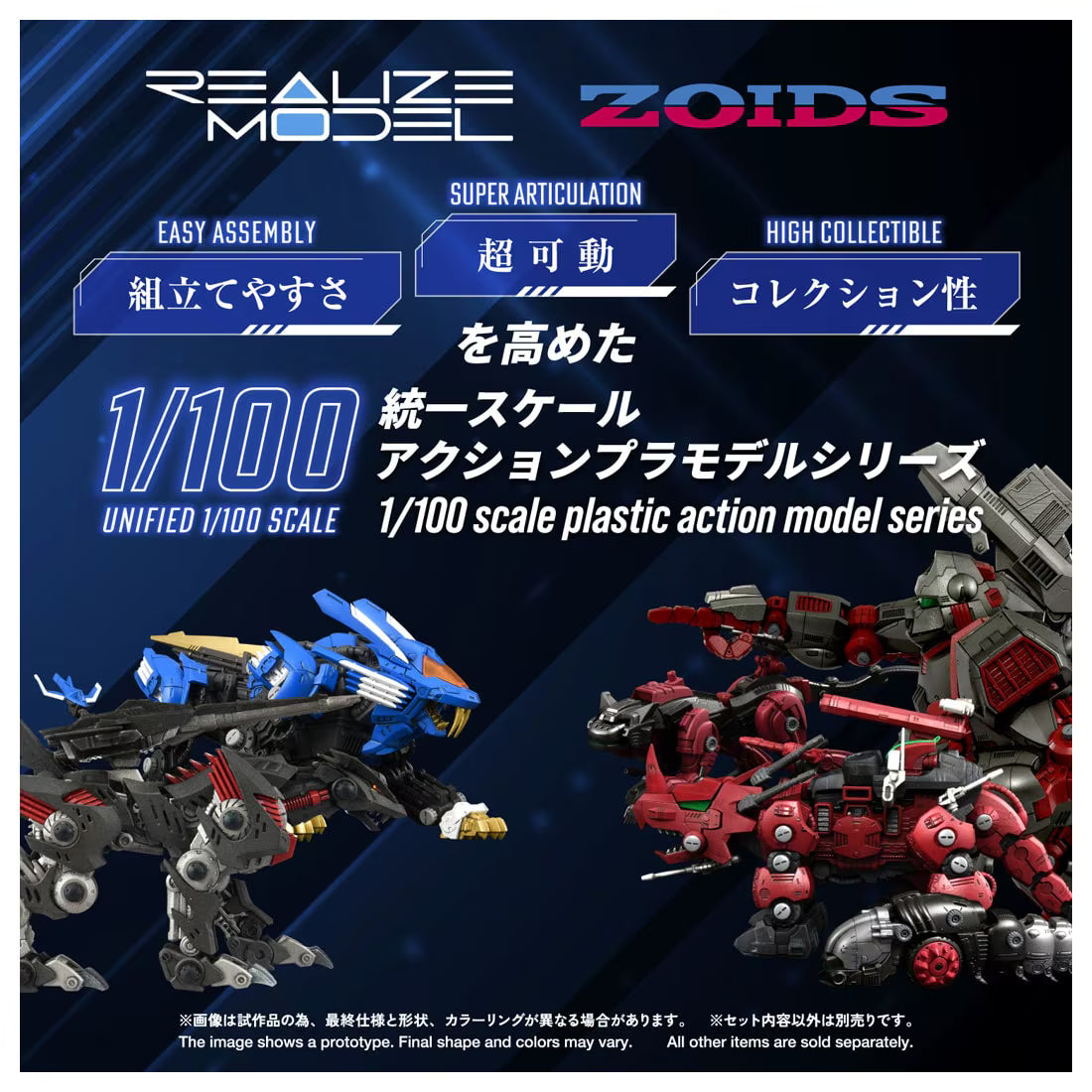 【2027年1月発売予定】TAKARA TOMYリアライズ RMZ-023 ライトニングサイクス アーバイン仕様 ゾイド [TAKARA TOMY (タカラトミー)]
