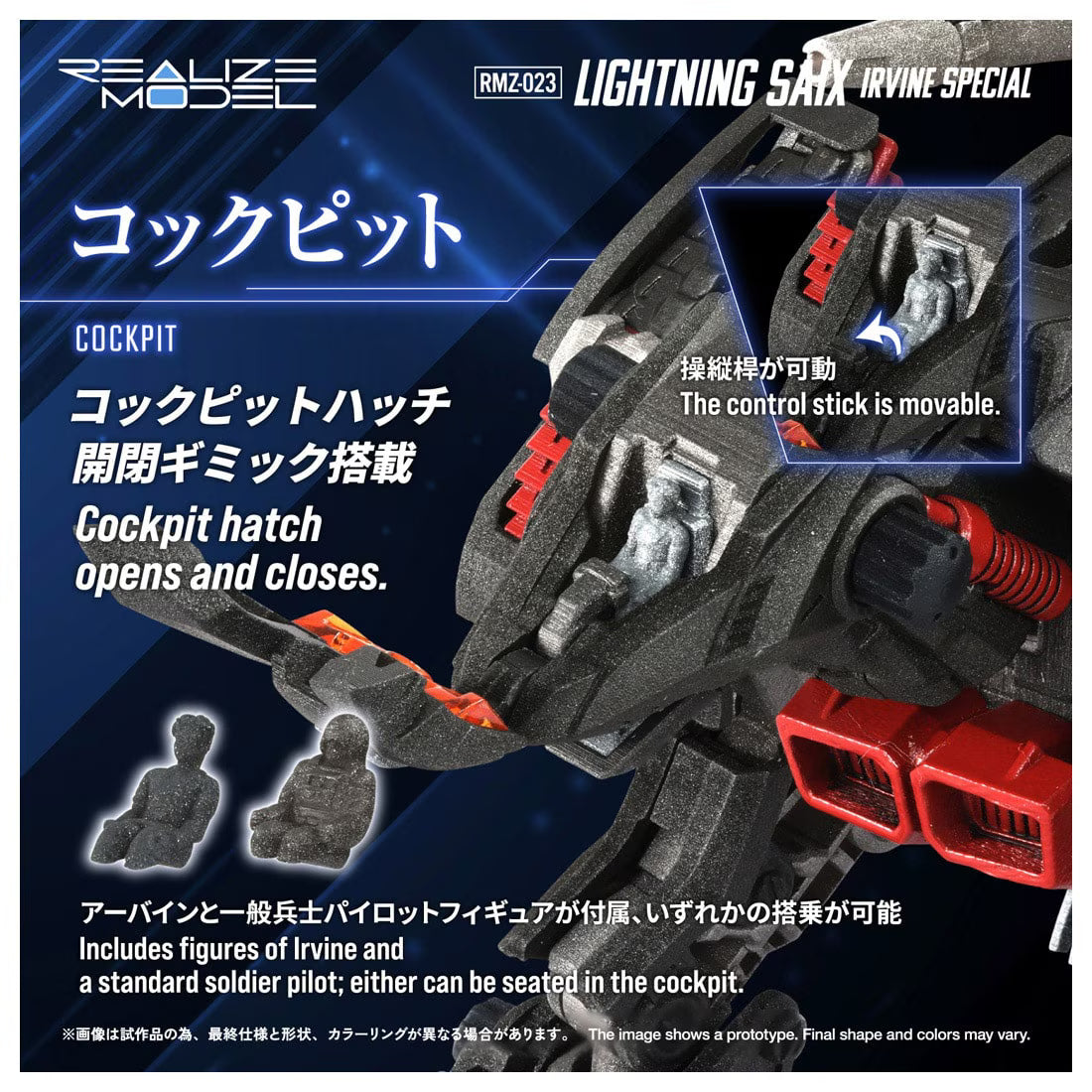 【2027年1月発売予定】TAKARA TOMYリアライズ RMZ-023 ライトニングサイクス アーバイン仕様 ゾイド [TAKARA TOMY (タカラトミー)]