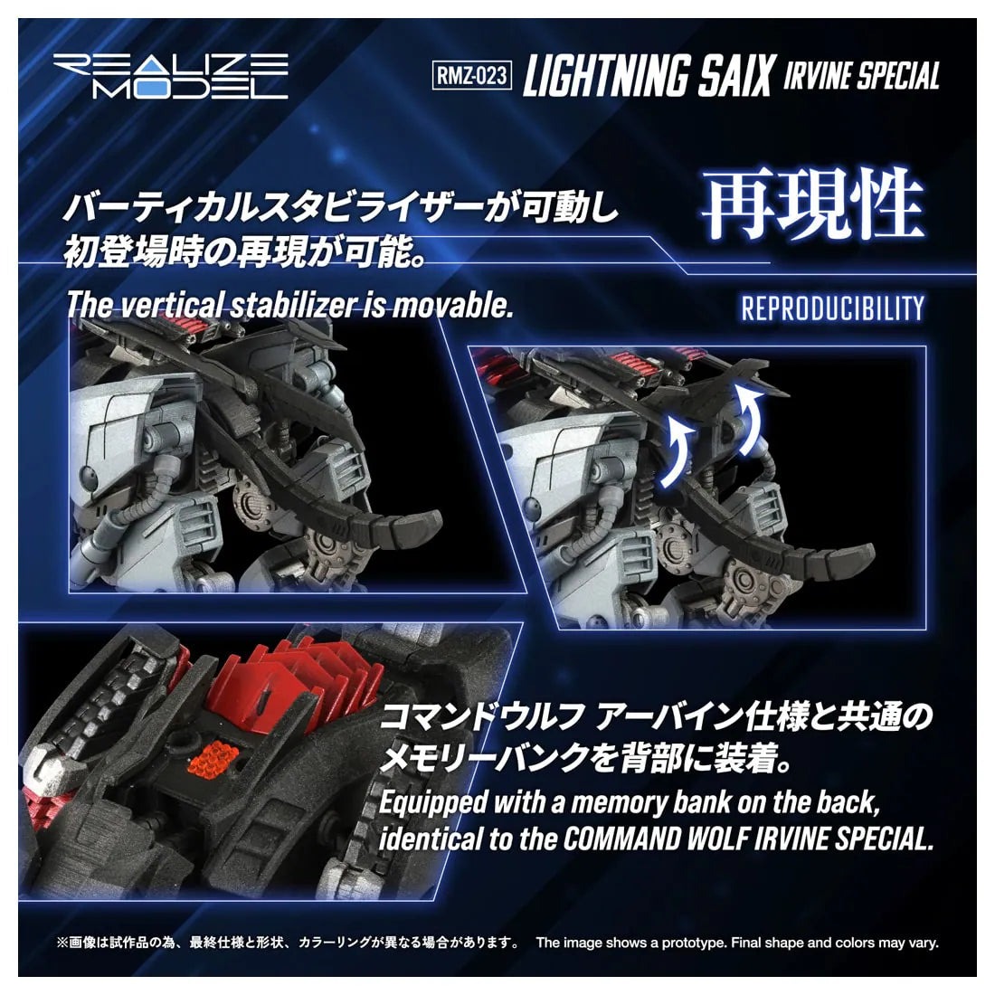 【2027年1月発売予定】TAKARA TOMYリアライズ RMZ-023 ライトニングサイクス アーバイン仕様 ゾイド [TAKARA TOMY (タカラトミー)]