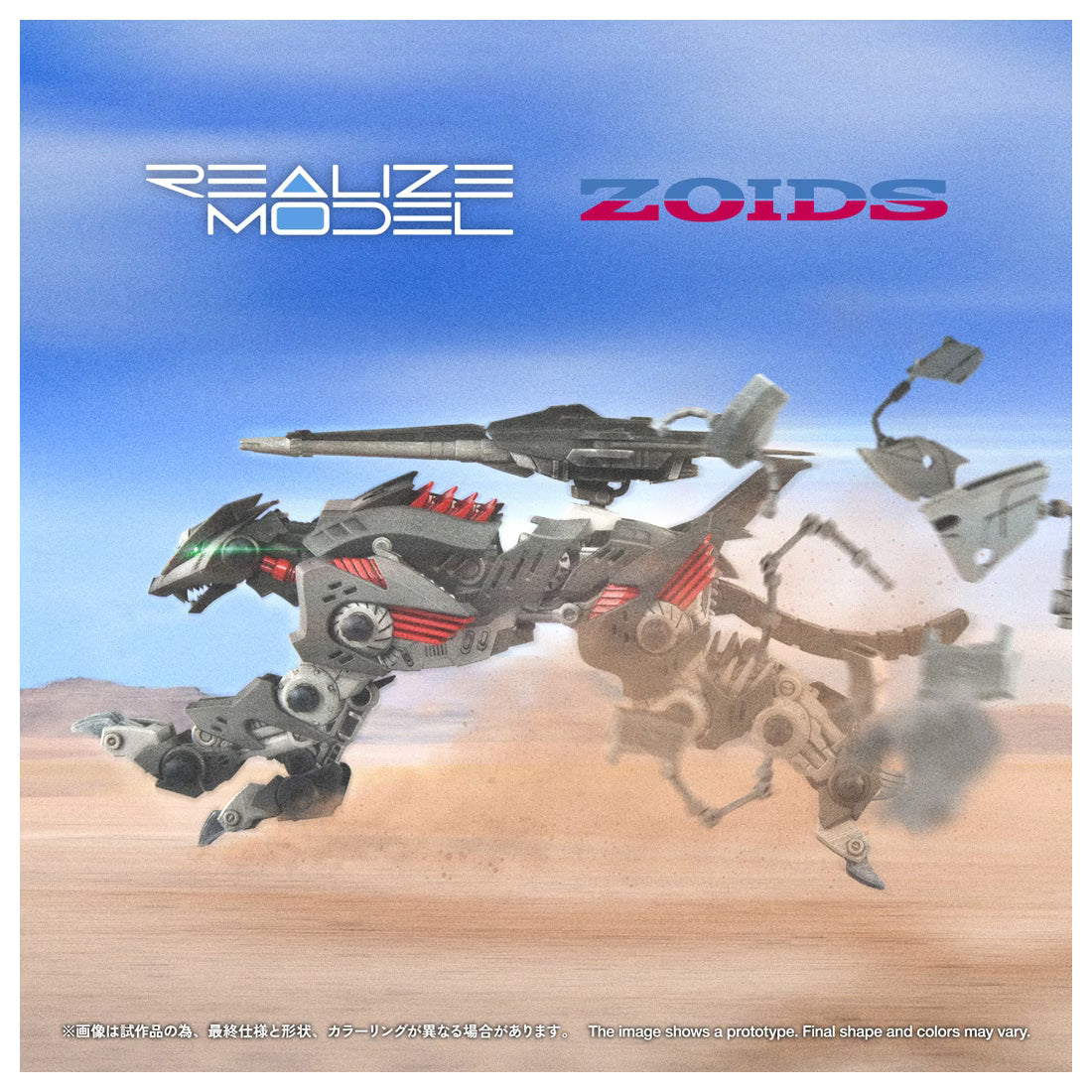 【2027年1月発売予定】TAKARA TOMYリアライズ RMZ-023 ライトニングサイクス アーバイン仕様 ゾイド [TAKARA TOMY (タカラトミー)]