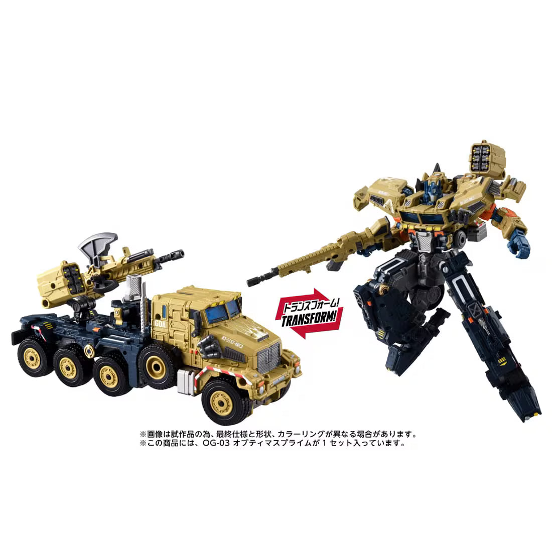 【2027年2月発売予定】TAKARA TOMYトランスフォーマー OG-03 オプティマスプライム [TAKARA TOMY (タカラトミー)]