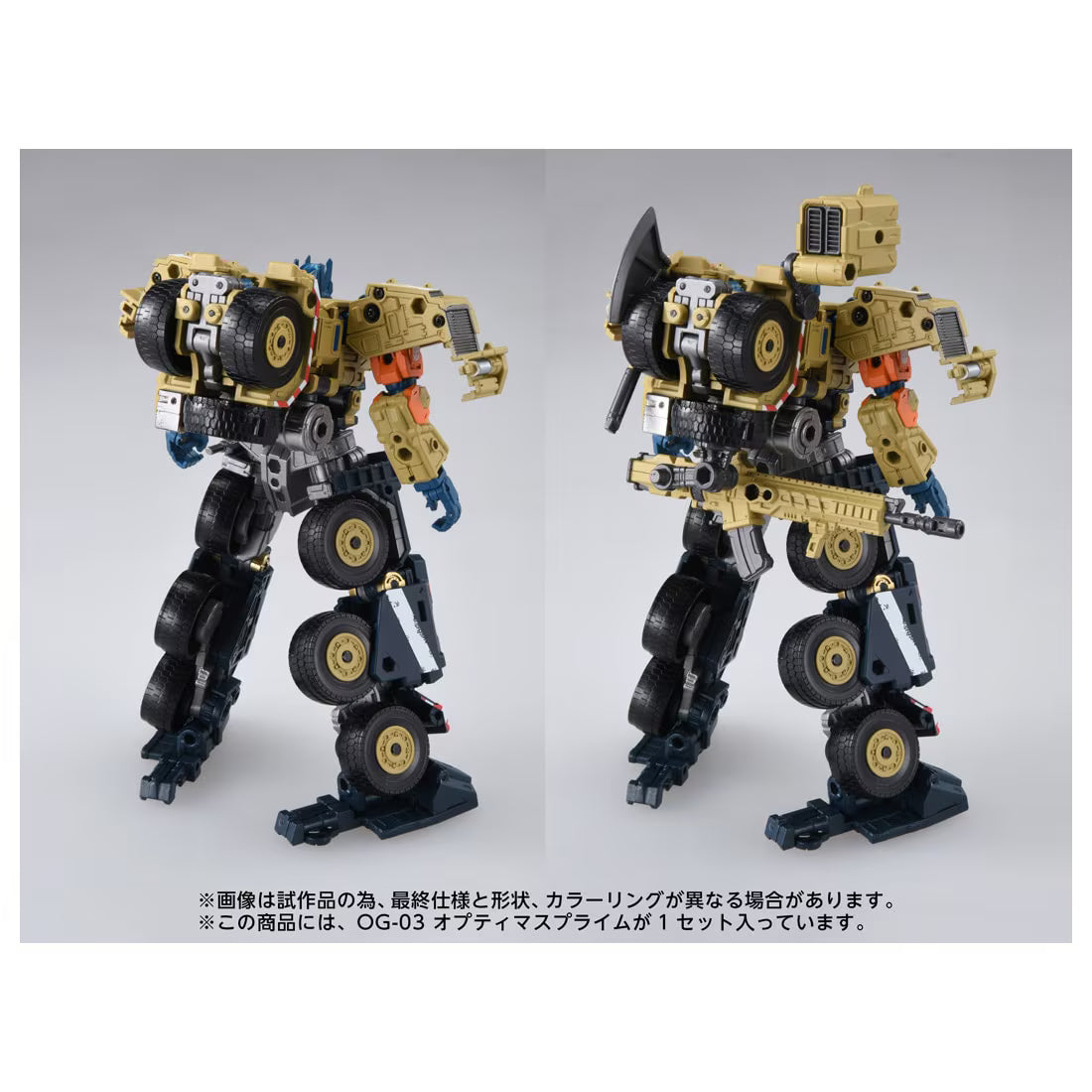 【2027年2月発売予定】TAKARA TOMYトランスフォーマー OG-03 オプティマスプライム [TAKARA TOMY (タカラトミー)]