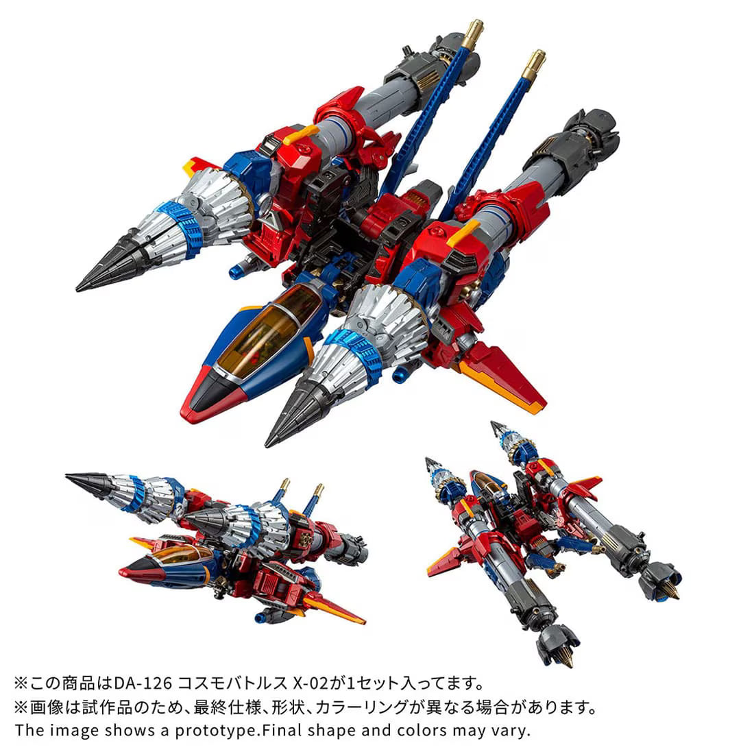 【2026年11月発売予定】TAKARA TOMY ダイアクロン DA-126 コスモバトルスX-02 [TAKARA TOMY (タカラトミー)]