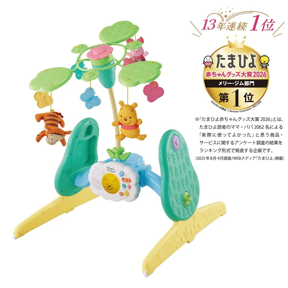 TAKARA TOMY えらべる回転 ６ＷＡＹジムにへんしんメリー プラス くまのプーさん [TAKARA TOMY(タカラトミー)]