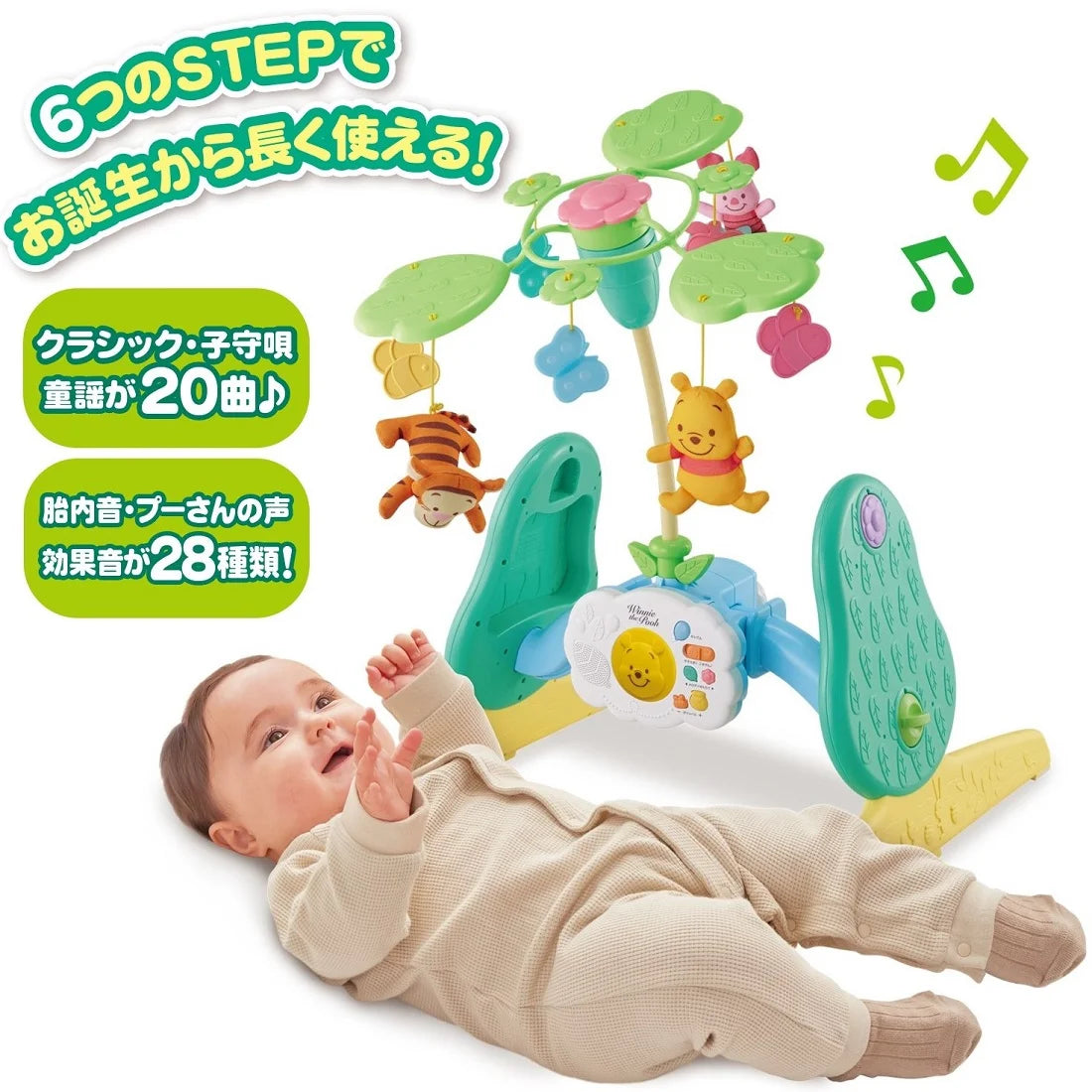 TAKARA TOMY えらべる回転 ６ＷＡＹジムにへんしんメリー プラス くまのプーさん [TAKARA TOMY(タカラトミー)]