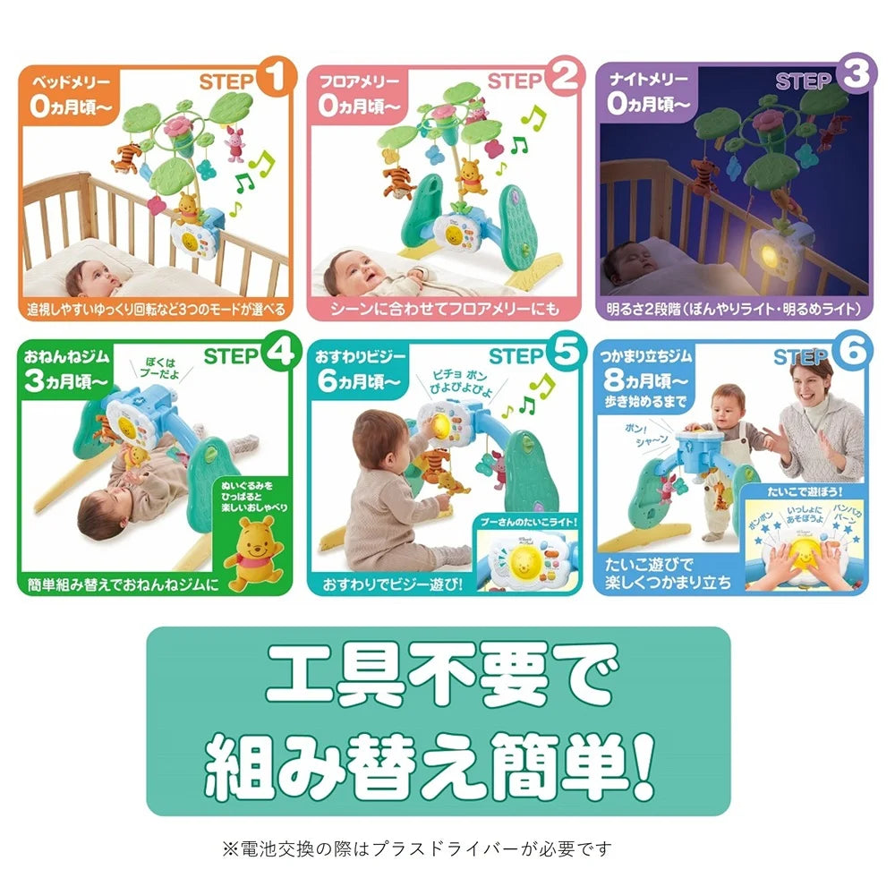 TAKARA TOMY えらべる回転 ６ＷＡＹジムにへんしんメリー プラス くまのプーさん [TAKARA TOMY(タカラトミー)]