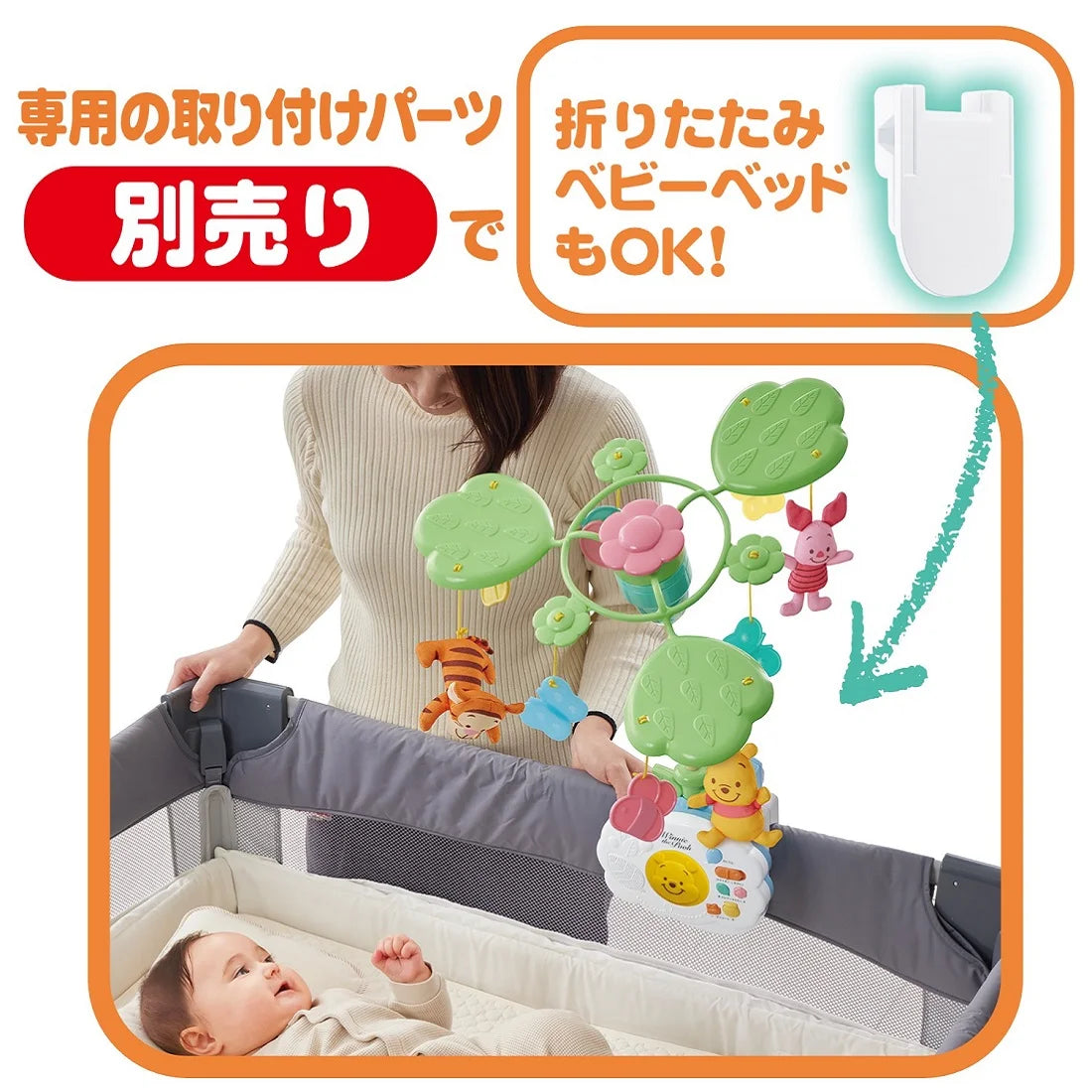 TAKARA TOMY えらべる回転 ６ＷＡＹジムにへんしんメリー プラス くまのプーさん [TAKARA TOMY(タカラトミー)]