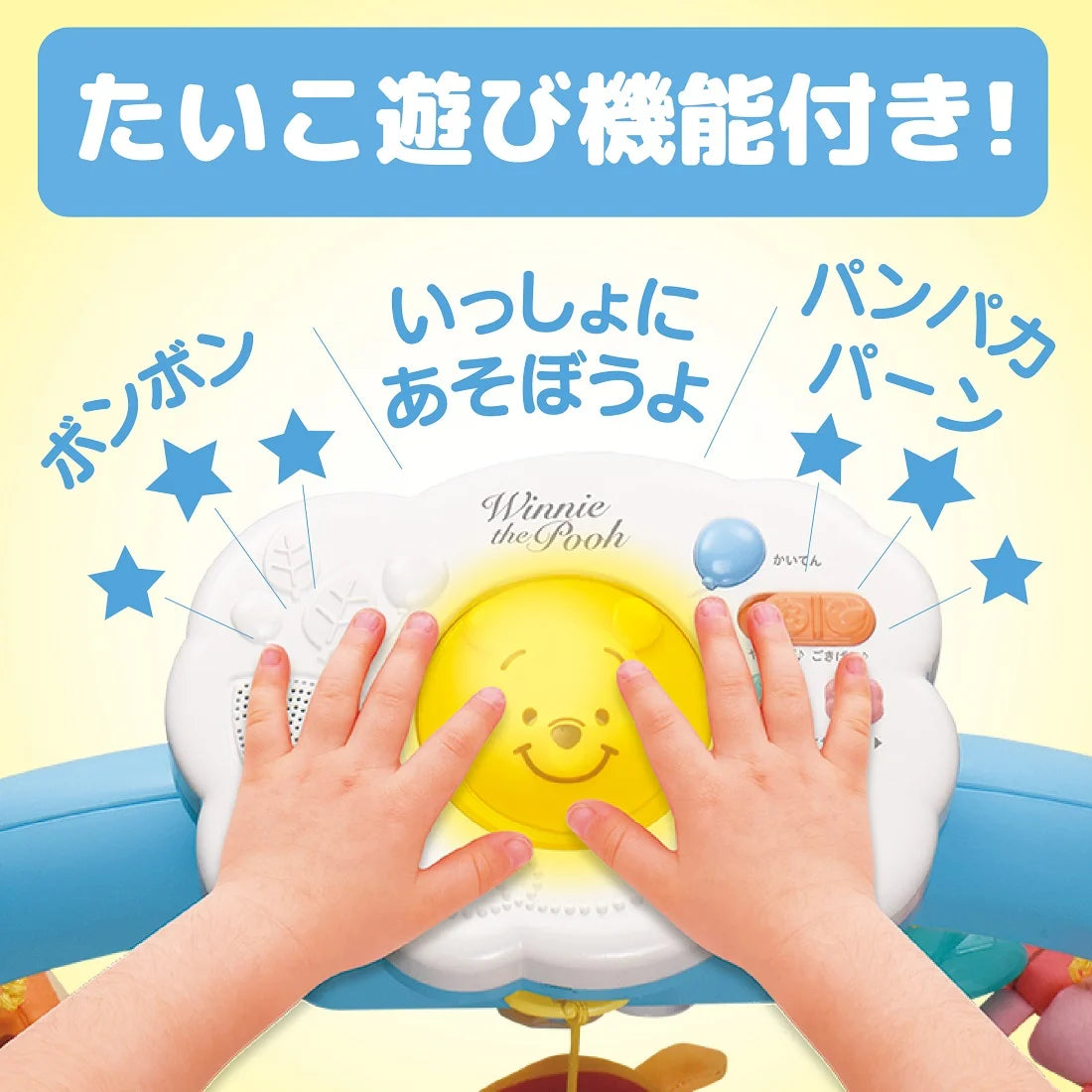 TAKARA TOMY えらべる回転 ６ＷＡＹジムにへんしんメリー プラス くまのプーさん [TAKARA TOMY(タカラトミー)]