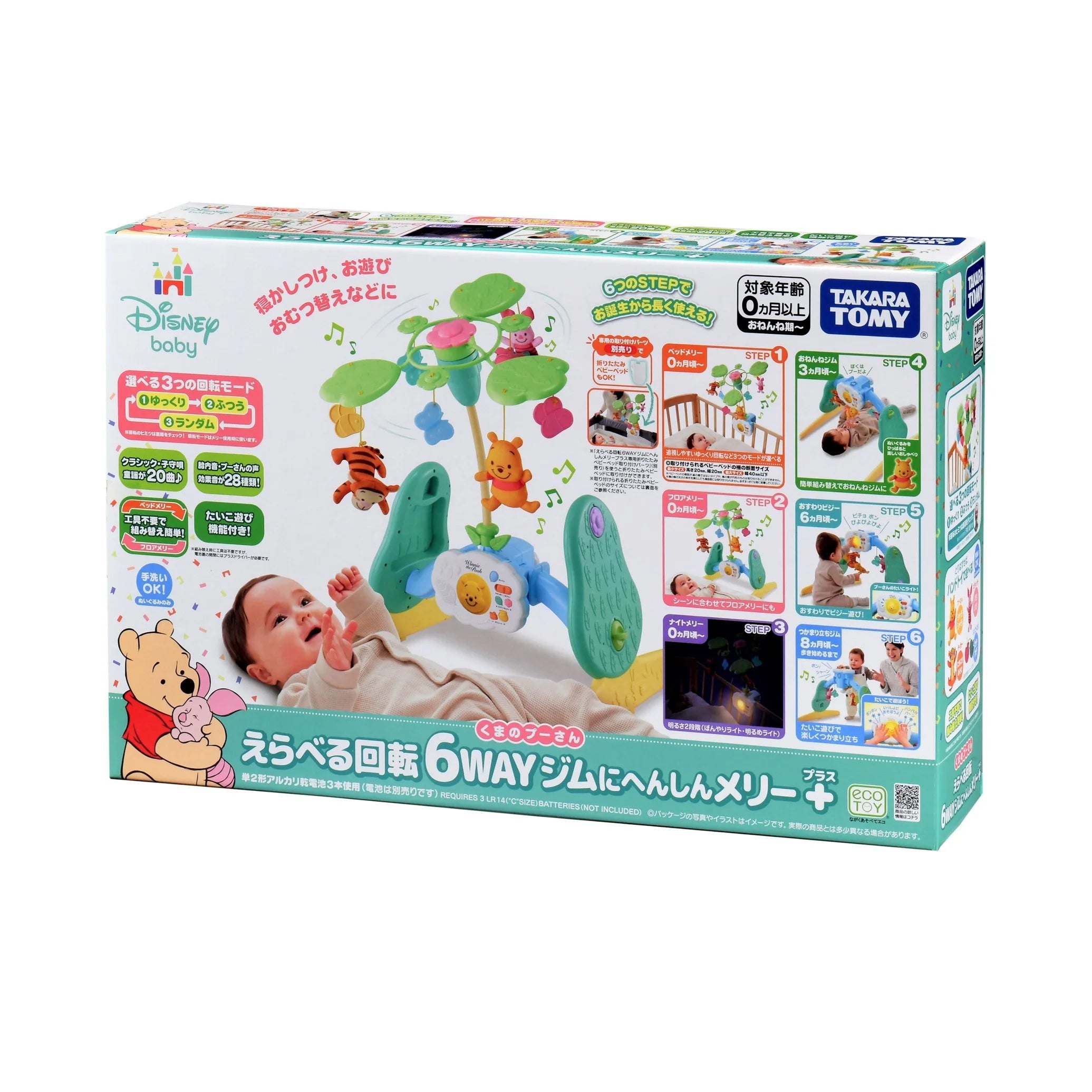 TAKARA TOMY えらべる回転 ６ＷＡＹジムにへんしんメリー プラス くまのプーさん [TAKARA TOMY(タカラトミー)]