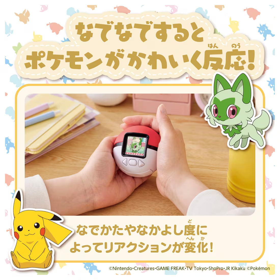 TAKARA TOMY  ポケなで　モンスターボール [TAKARA TOMY(タカラトミー)]