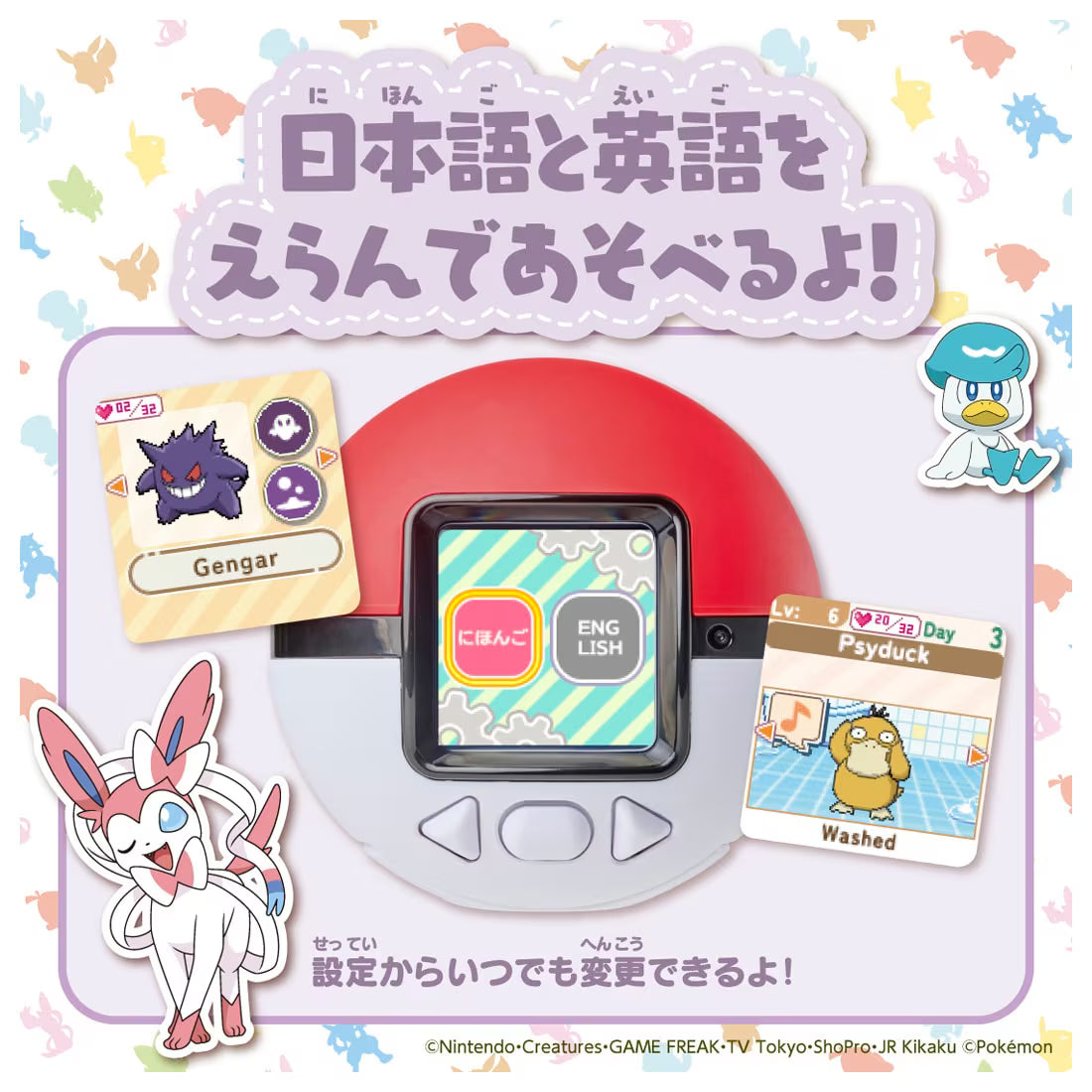 TAKARA TOMY  ポケなで　モンスターボール [TAKARA TOMY(タカラトミー)]