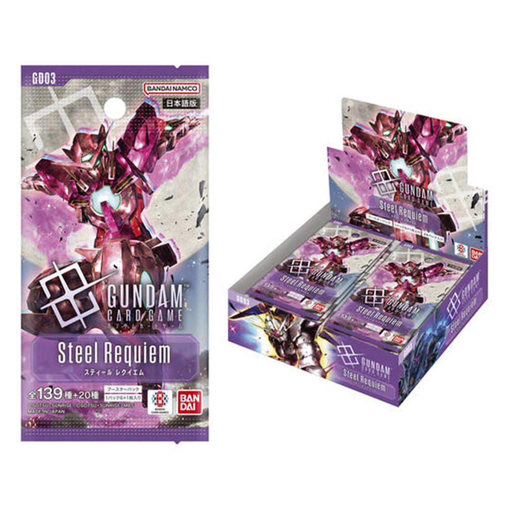商品代＋送料込価格】ガンダムカードゲーム ブースターパック Steel