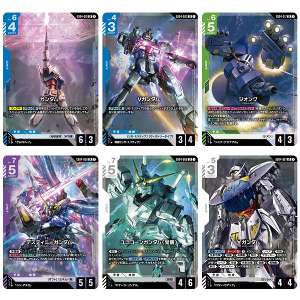 【商品代＋送料込価格】ガンダムカードゲーム ブースターパック Phantom Aria[GD04]  (BOX)24パック入り [BANDAI (バンダイ)]