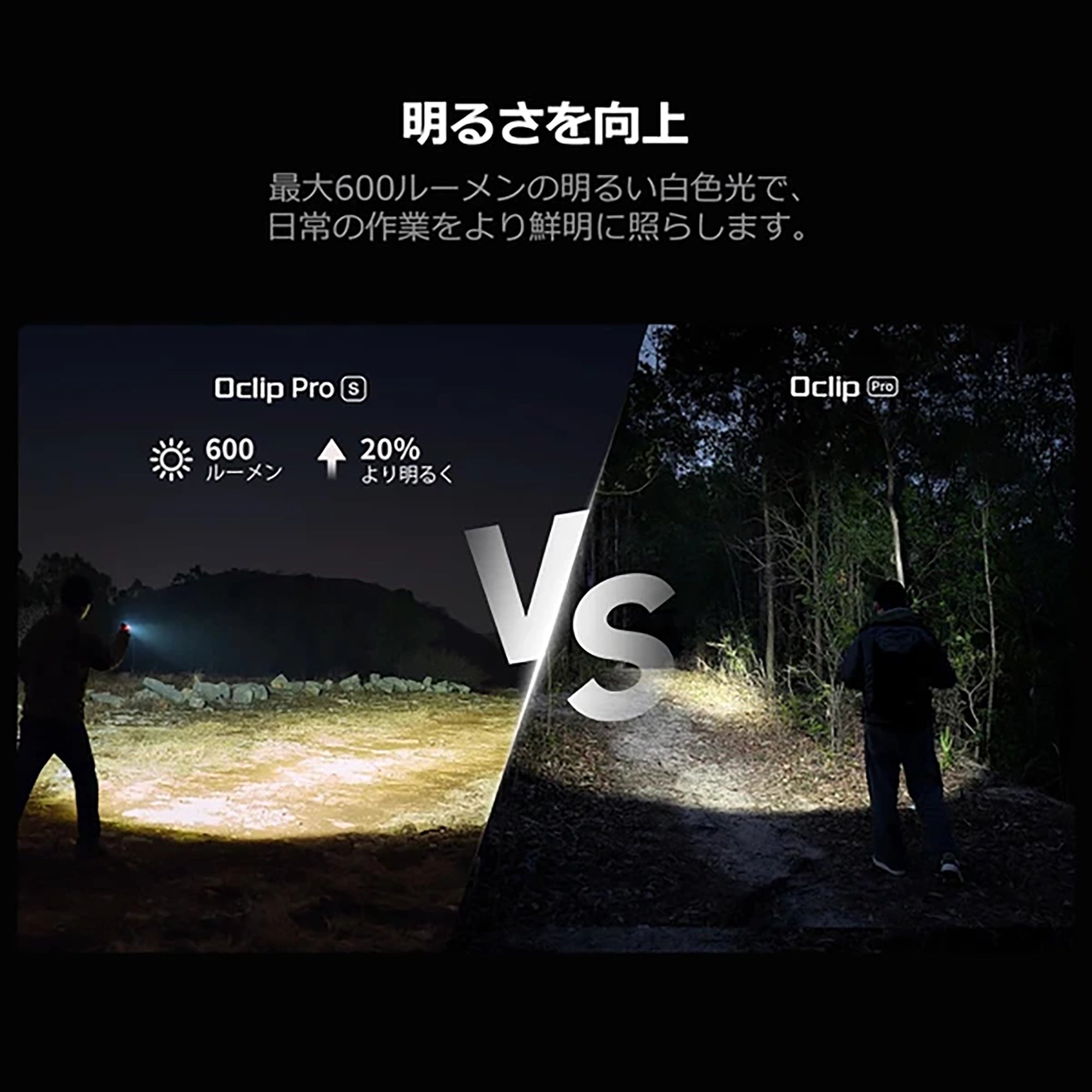 Oclip Pro S [OLIGHT(オーライト)]