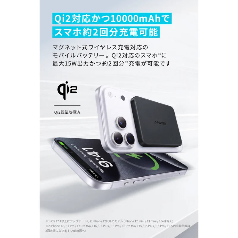 Anker Nano Power Bank (MagGo, Plus)10000mAh Qi2対応 マグネット式 ブラック A1113N11 [Anker(アンカー)]