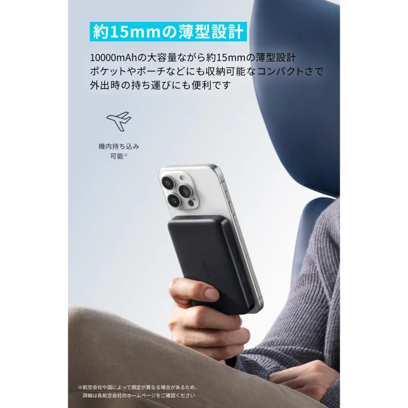 Anker Nano Power Bank (MagGo, Plus)10000mAh Qi2対応 マグネット式 ブラック A1113N11 [Anker(アンカー)]