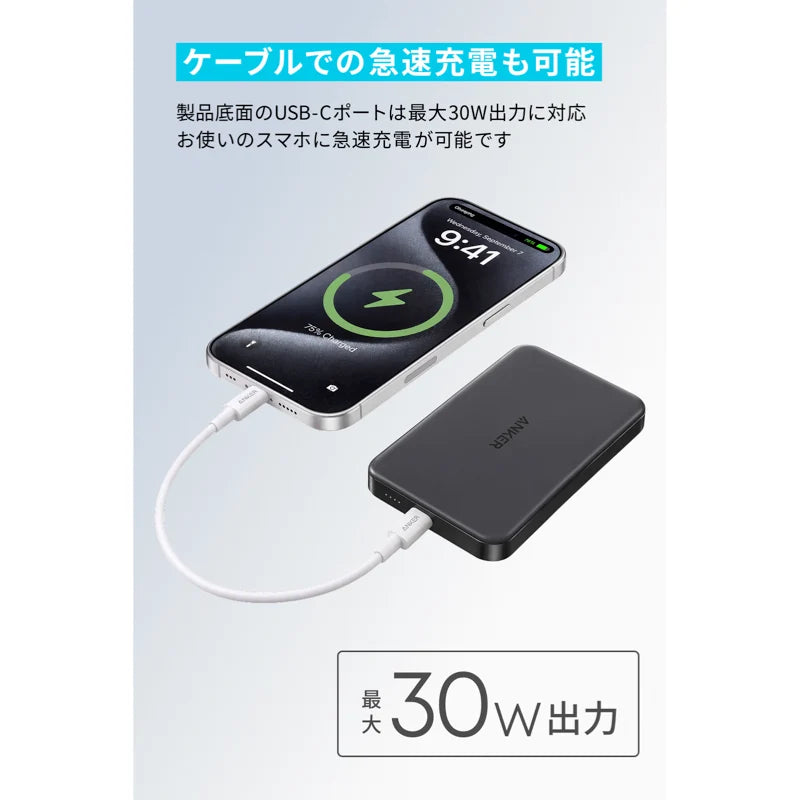 Anker Nano Power Bank (MagGo, Plus)10000mAh Qi2対応 マグネット式 ブラック A1113N11 [Anker(アンカー)]