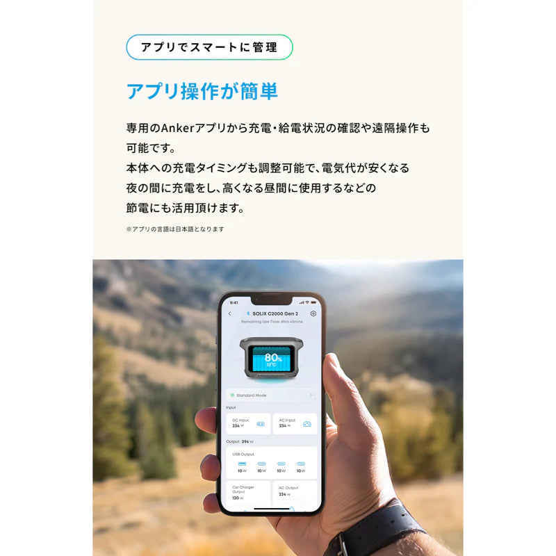 Anker Solix C2000 Gen 2 Portable Power Station [Anker(アンカー)]