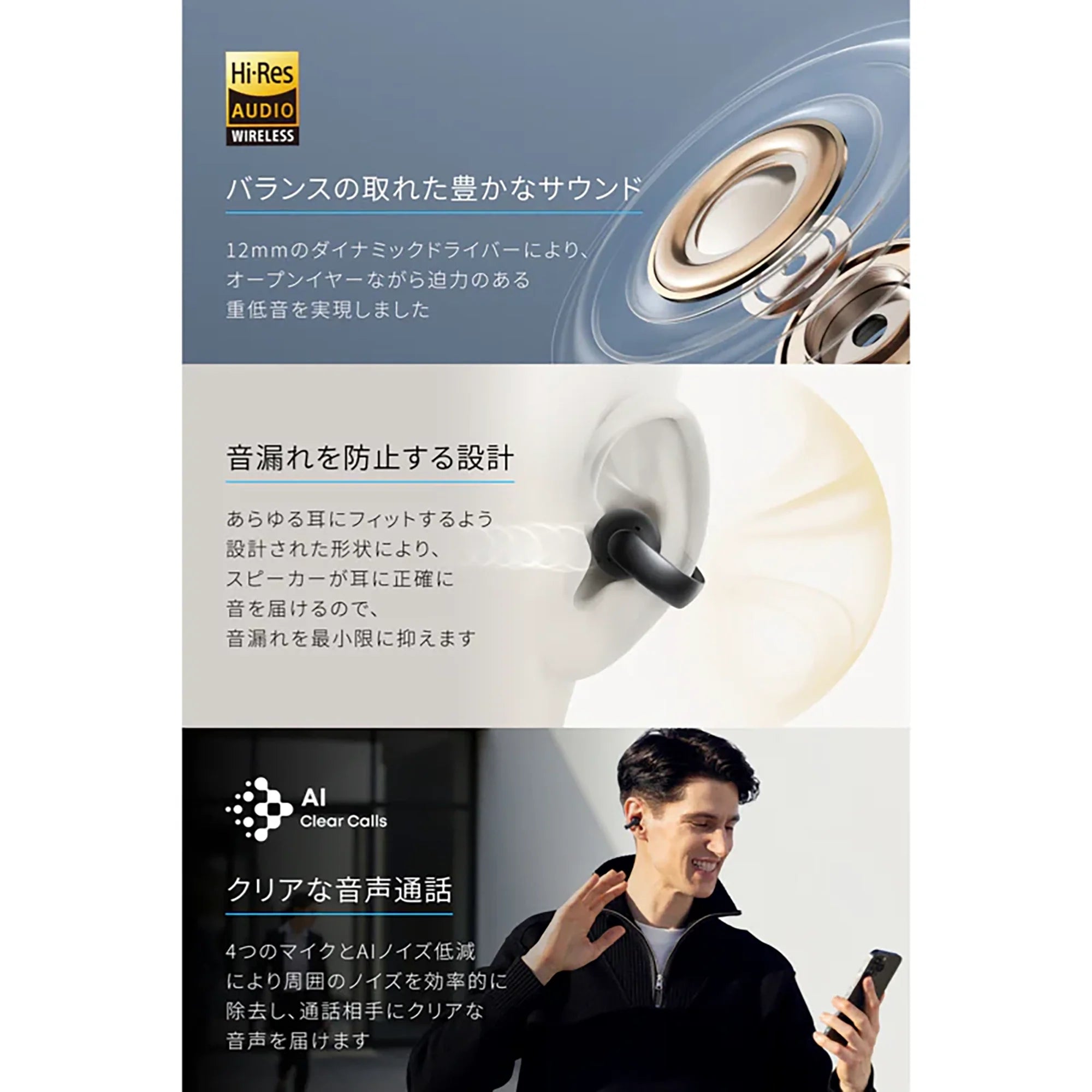 Anker Soundcore AeroClip [Anker(アンカー)]