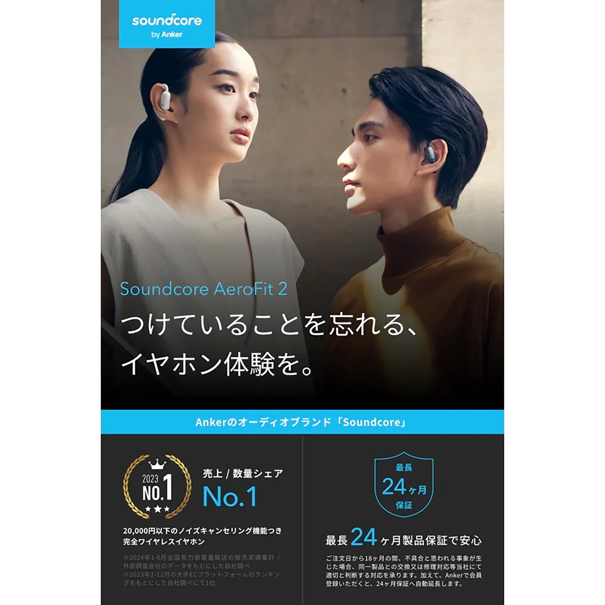 Anker Soundcore AeroFit 2 [Anker(アンカー)]