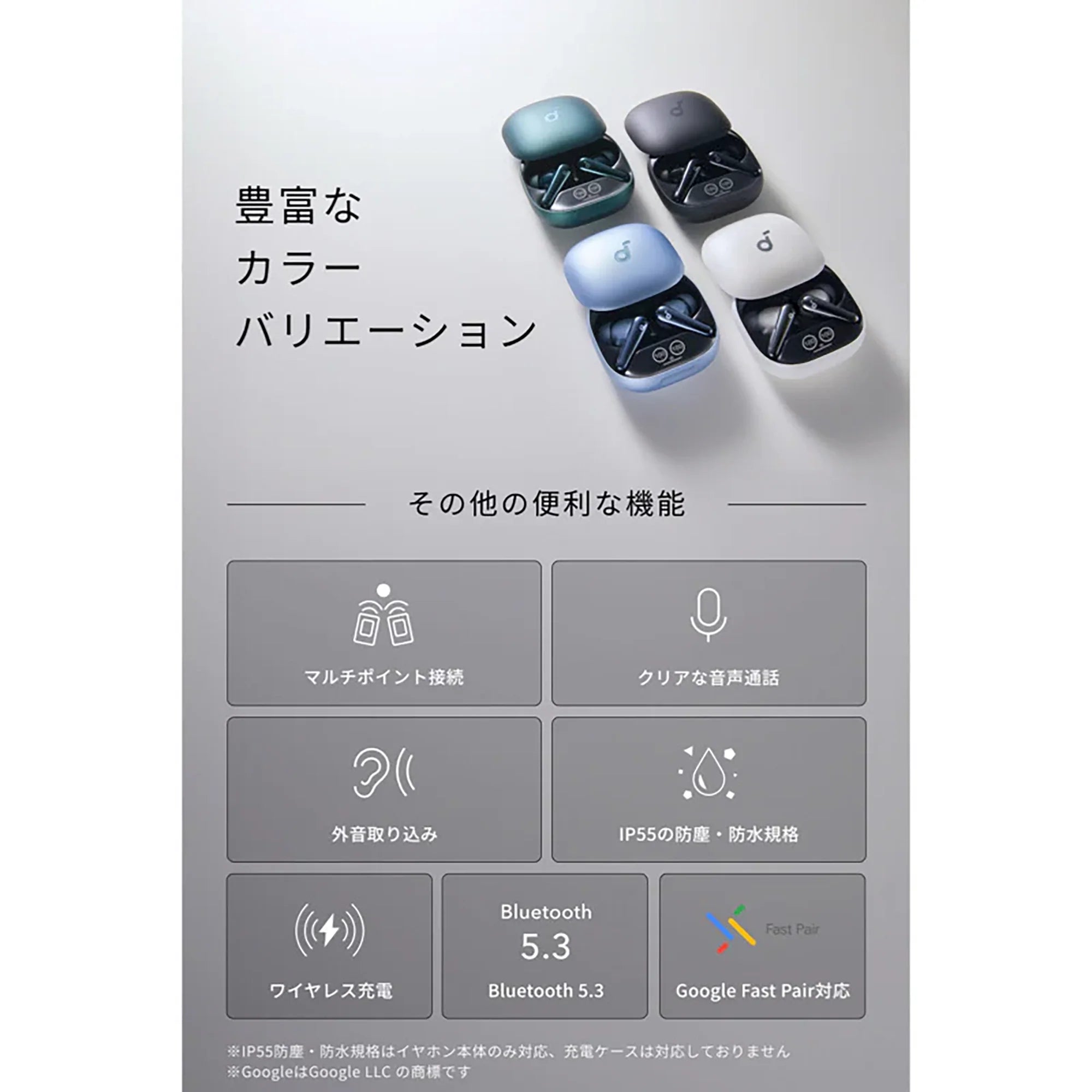 Anker Soundcore Liberty 4 Pro [Anker(アンカー)]