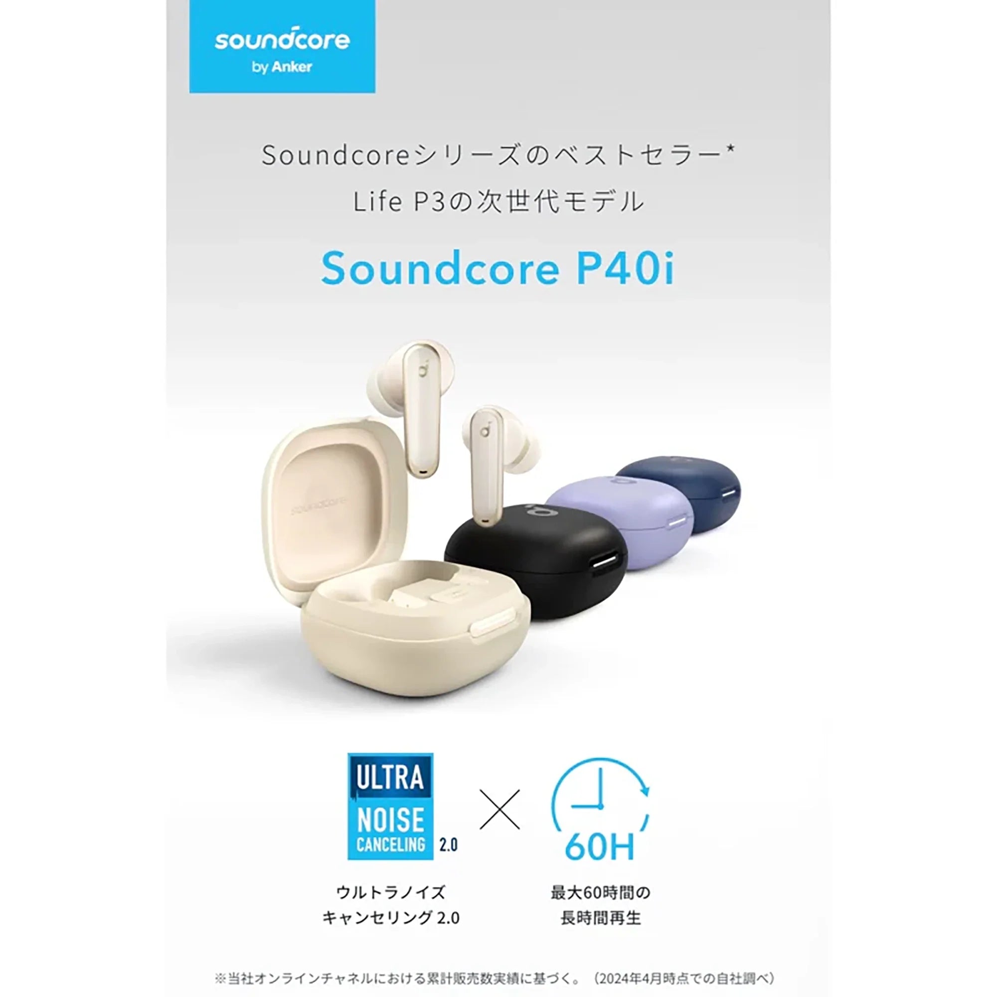 Anker Soundcore P40i [Anker(アンカー)]