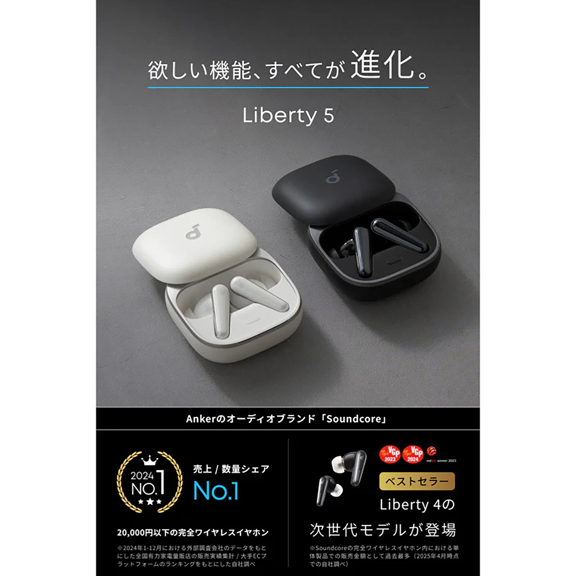 Anker Soundcore Liberty 5 ノイズキャンセリング ワイヤレスイヤホン Anker Soundcore Liberty 5 ノイズキャンセリング ワイヤレスイヤホン
