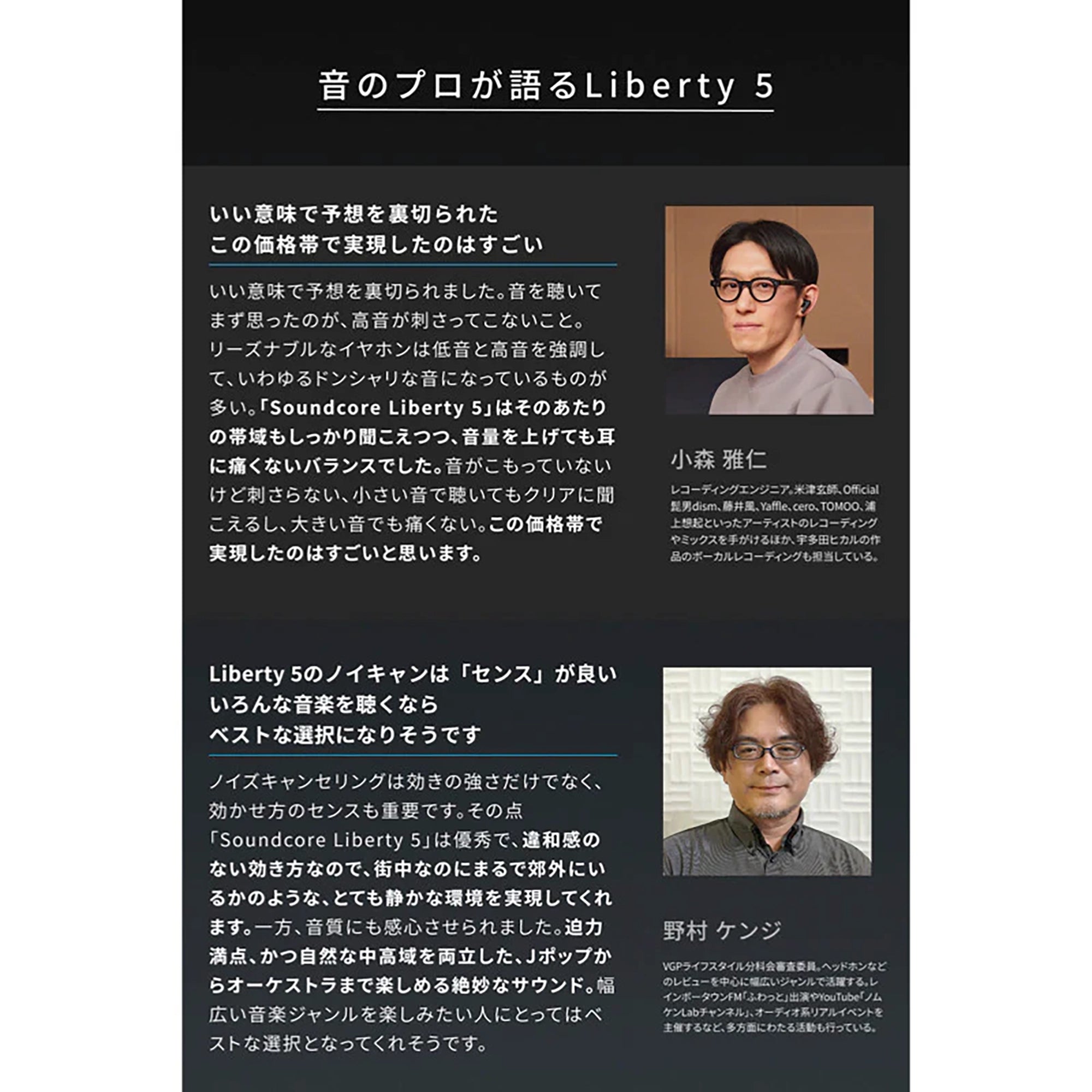Anker Soundcore Liberty 5 [Anker(アンカー)]