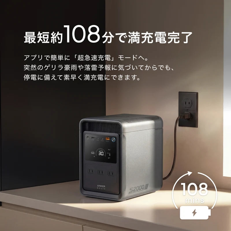 Anker Solix S2000 Portable Power Station [Anker(アンカー)]