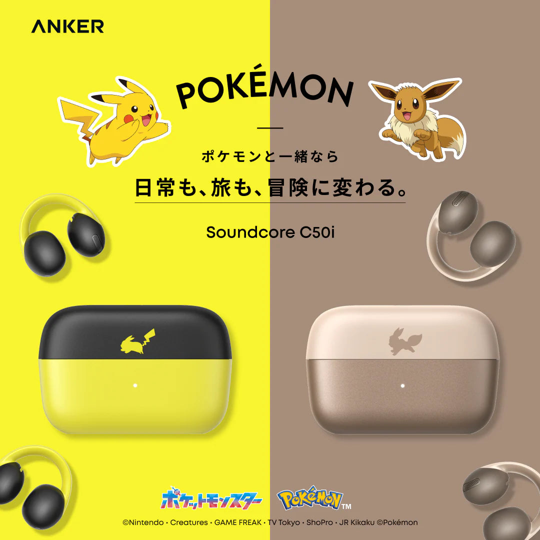 【7/13までクーポン配布中】Soundcore C50i ピカチュウモデル [Anker(アンカー)]
