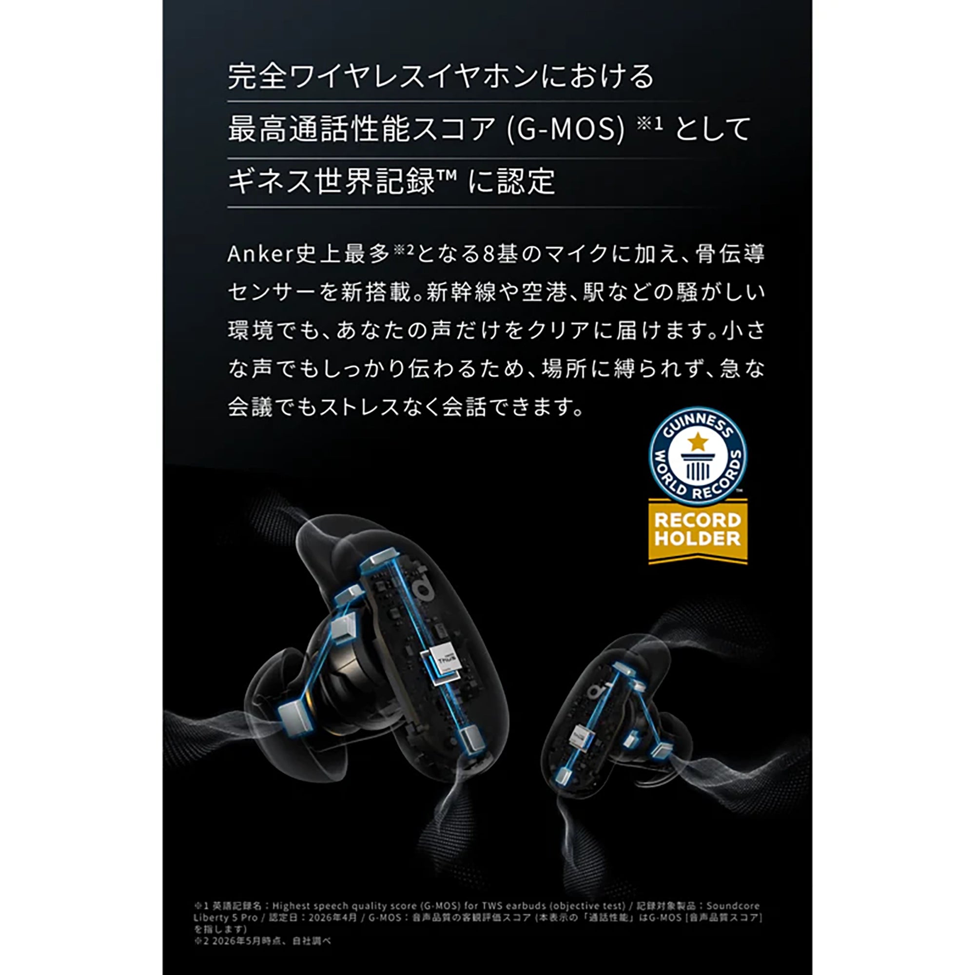 【予約特典付き・入荷次第発送】Anker Soundcore Liberty 5 Pro [Anker(アンカー)]