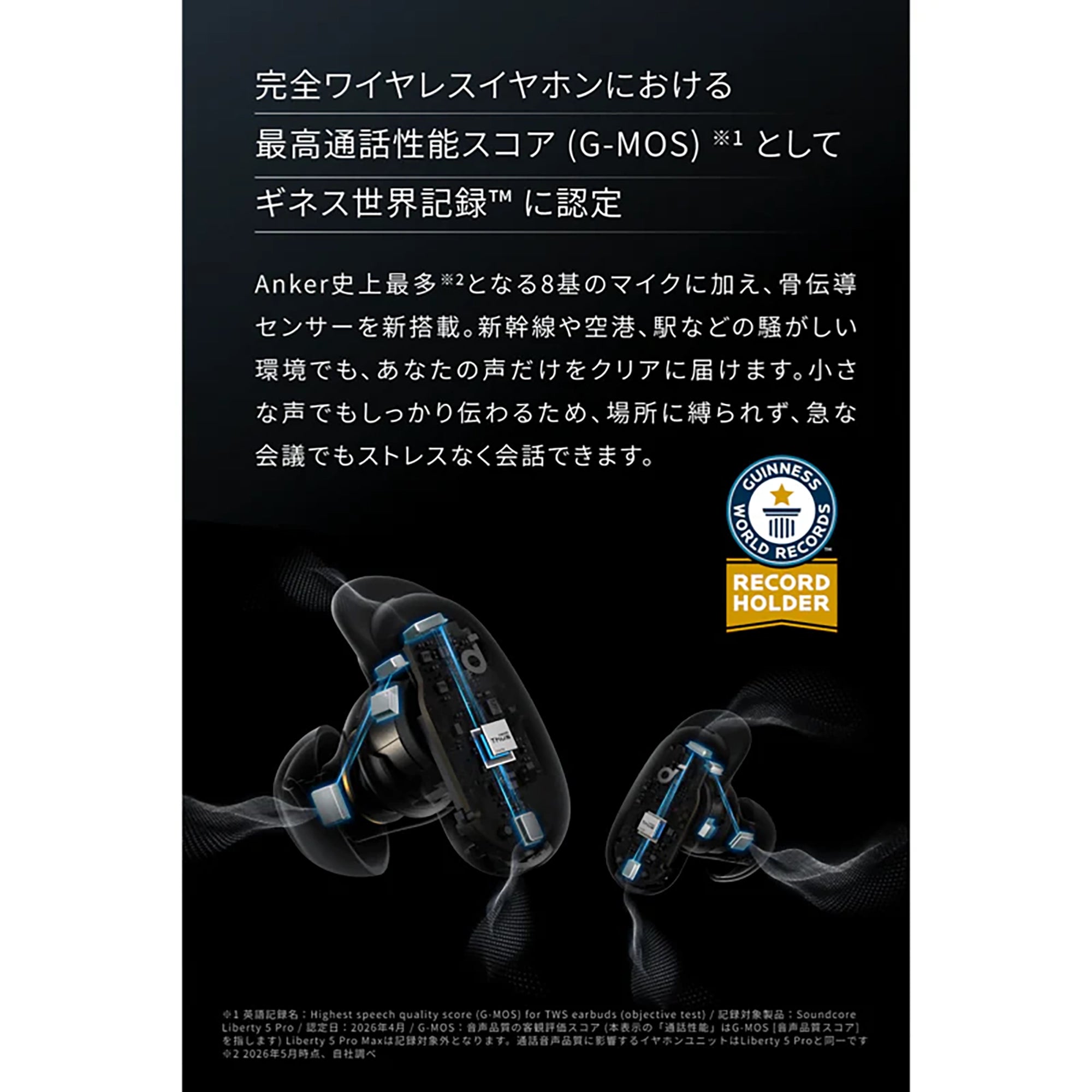 【予約特典付き・入荷次第発送】Anker Soundcore Liberty 5 Pro Max [Anker(アンカー)]